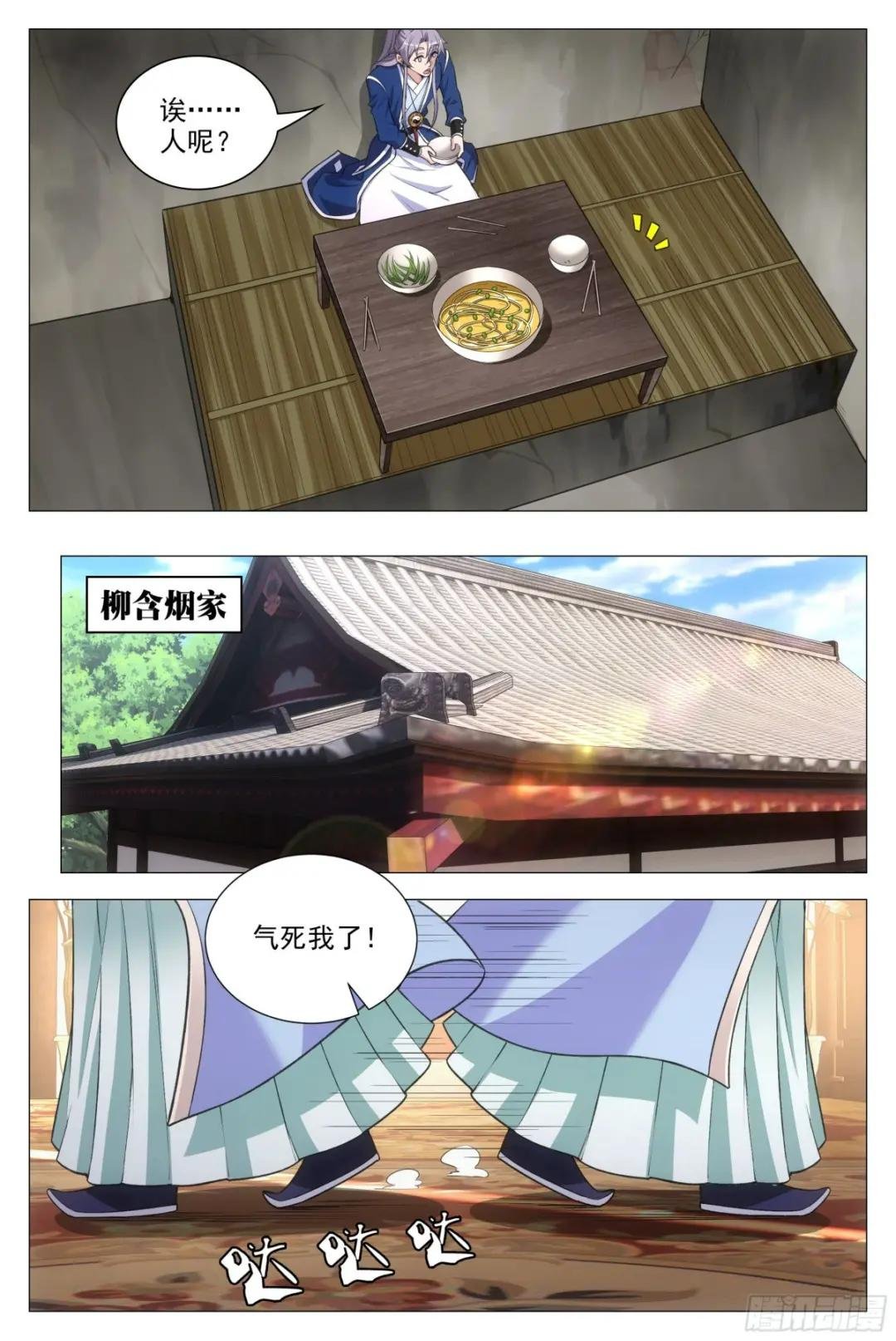 083男人都是大猪蹄子！