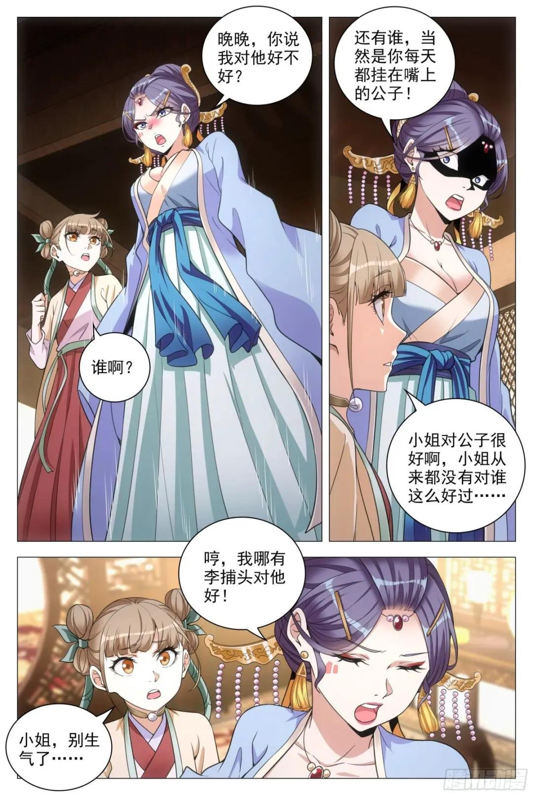 083男人都是大猪蹄子！