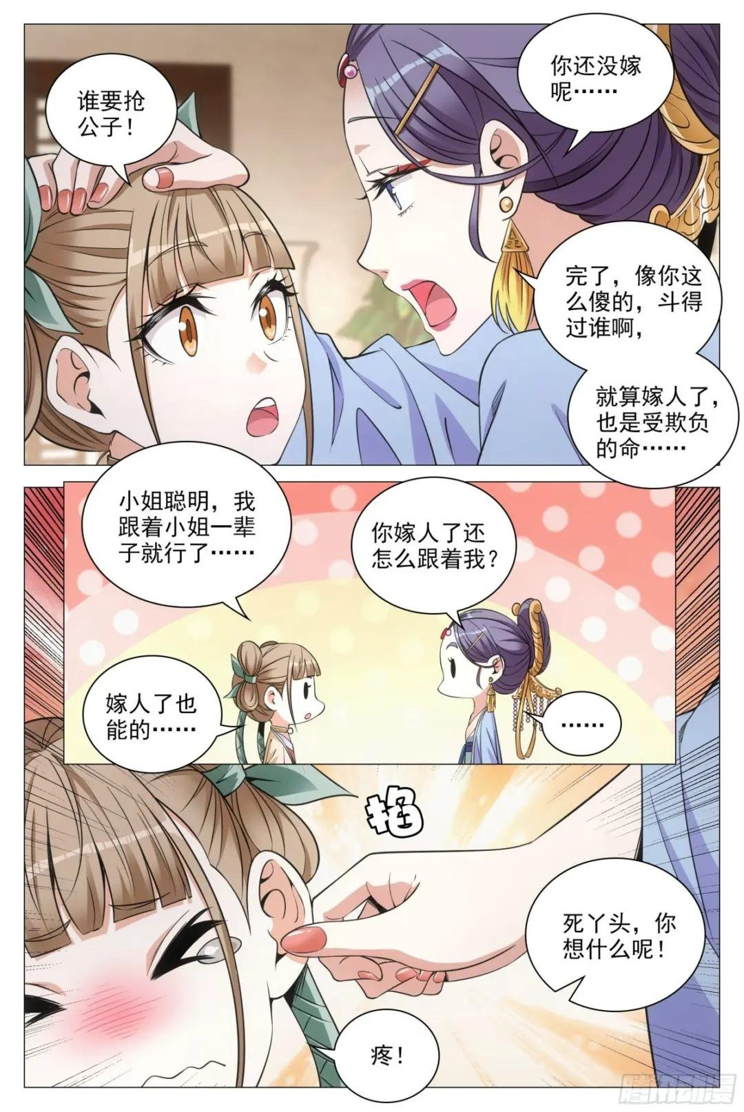 083男人都是大猪蹄子！