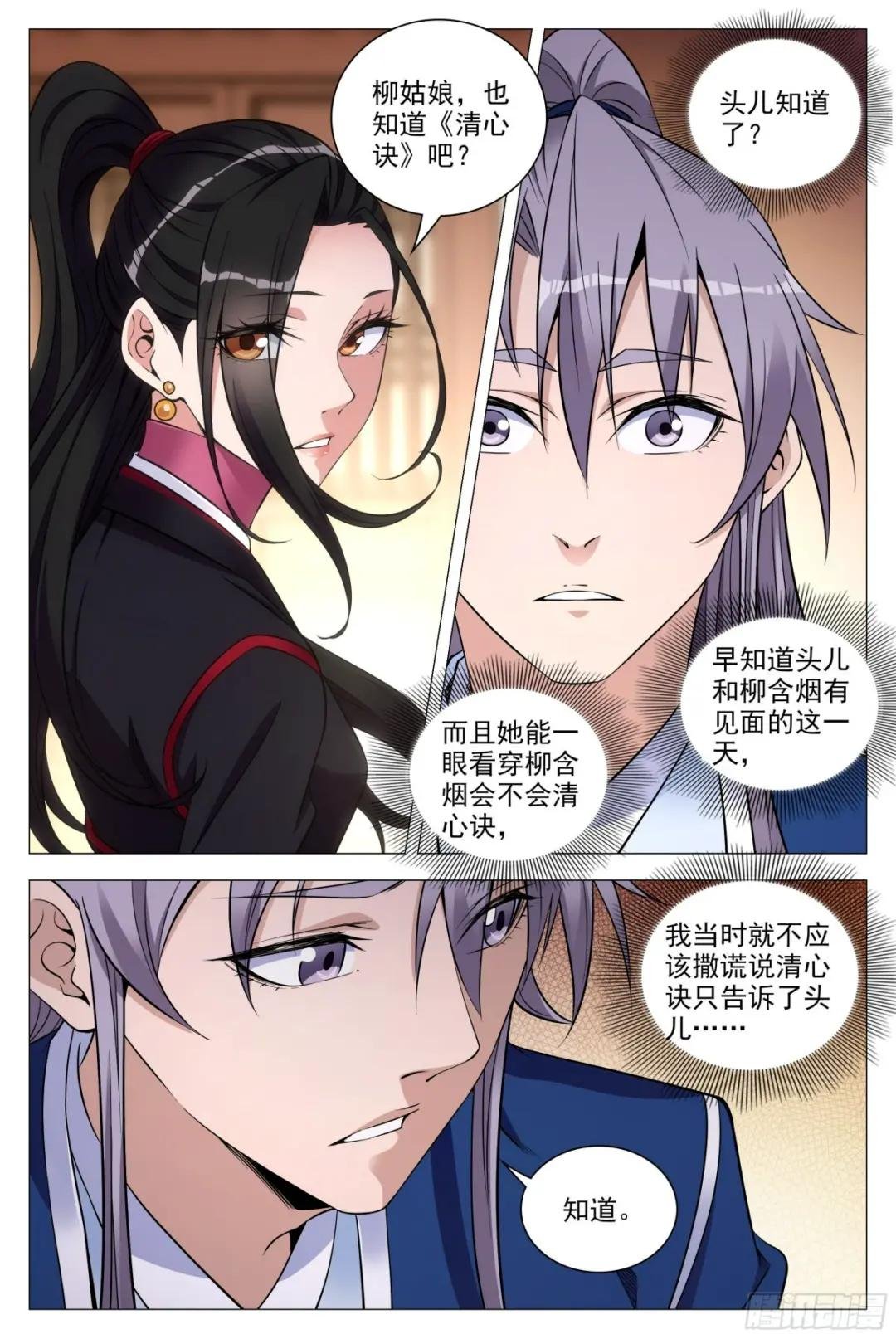 083男人都是大猪蹄子！