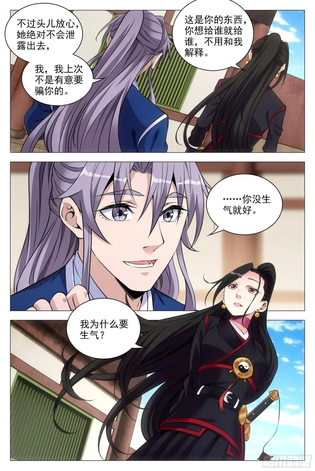 083男人都是大猪蹄子！