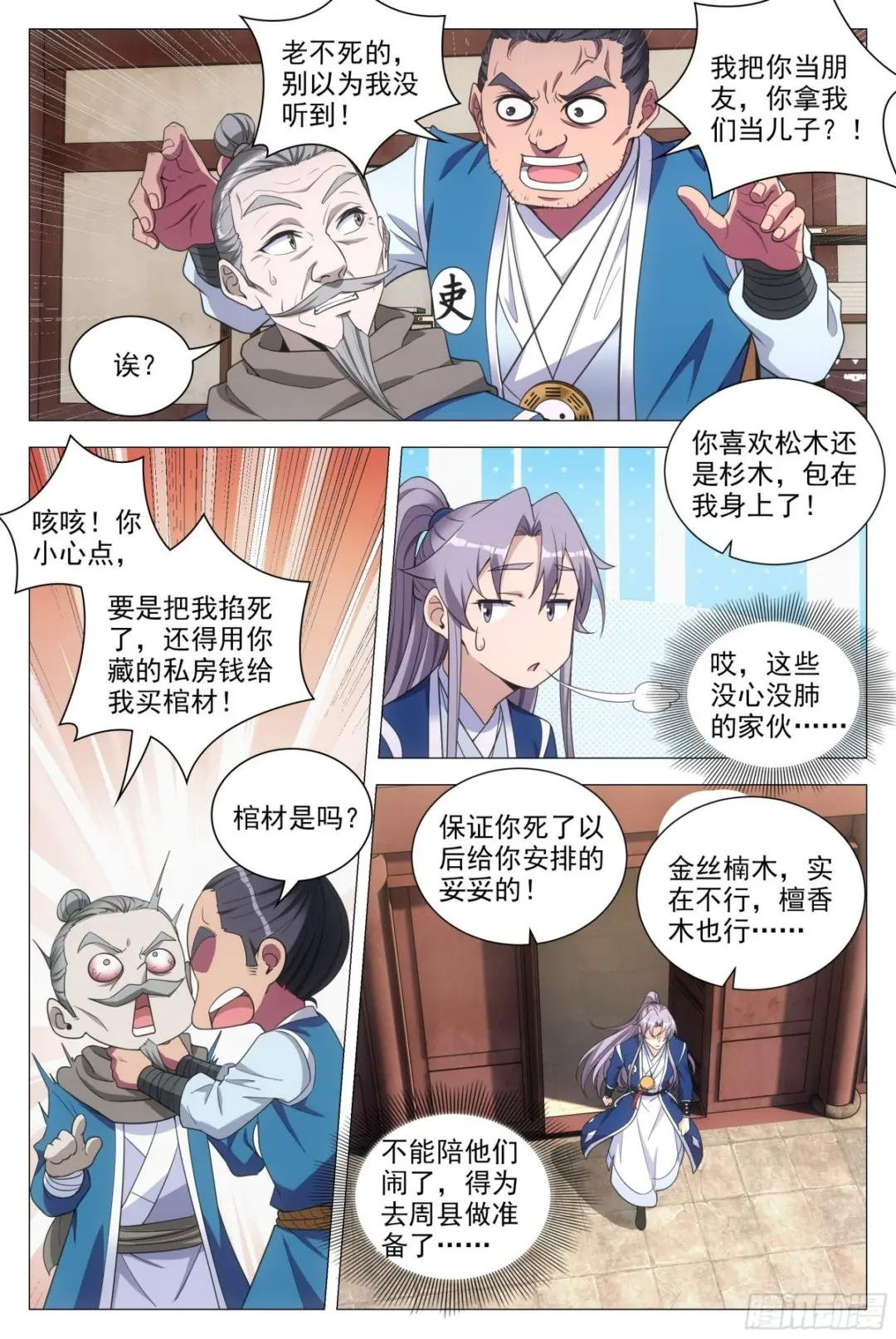 084功德无量~