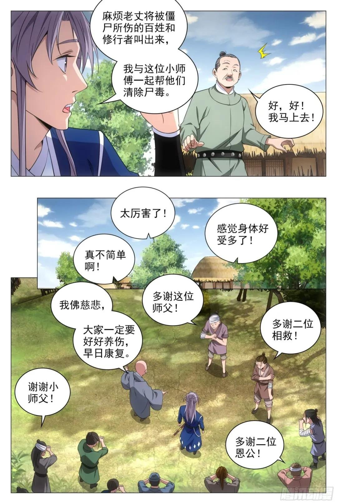 084功德无量~