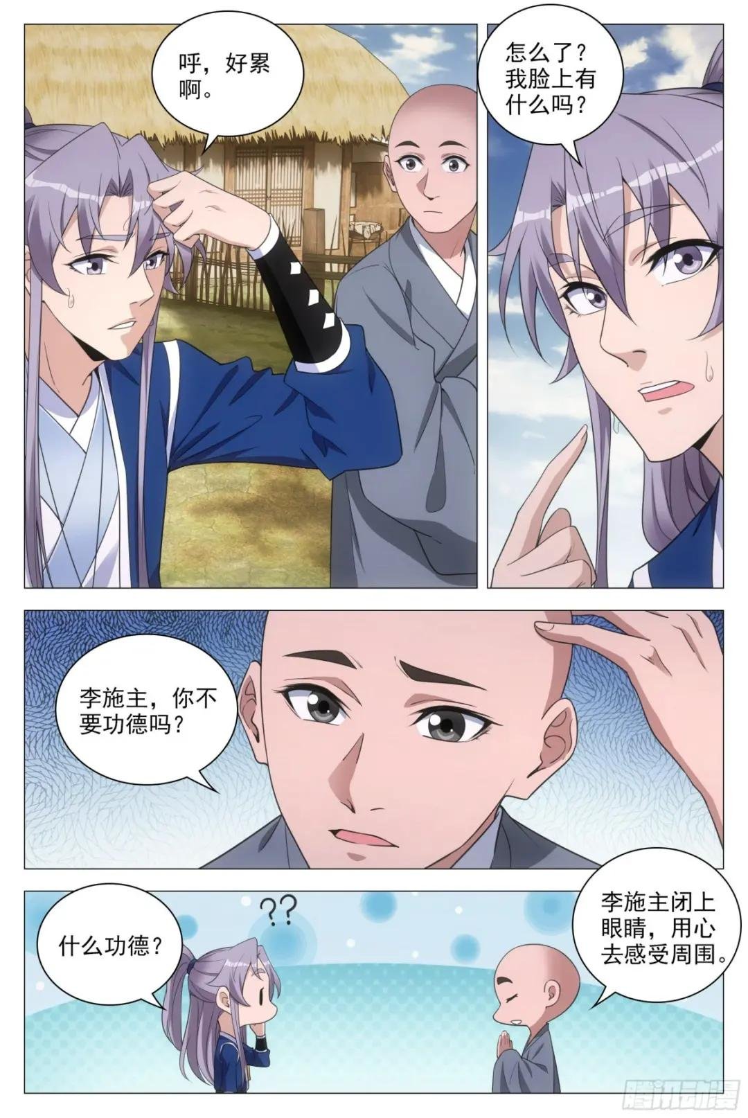 084功德无量~