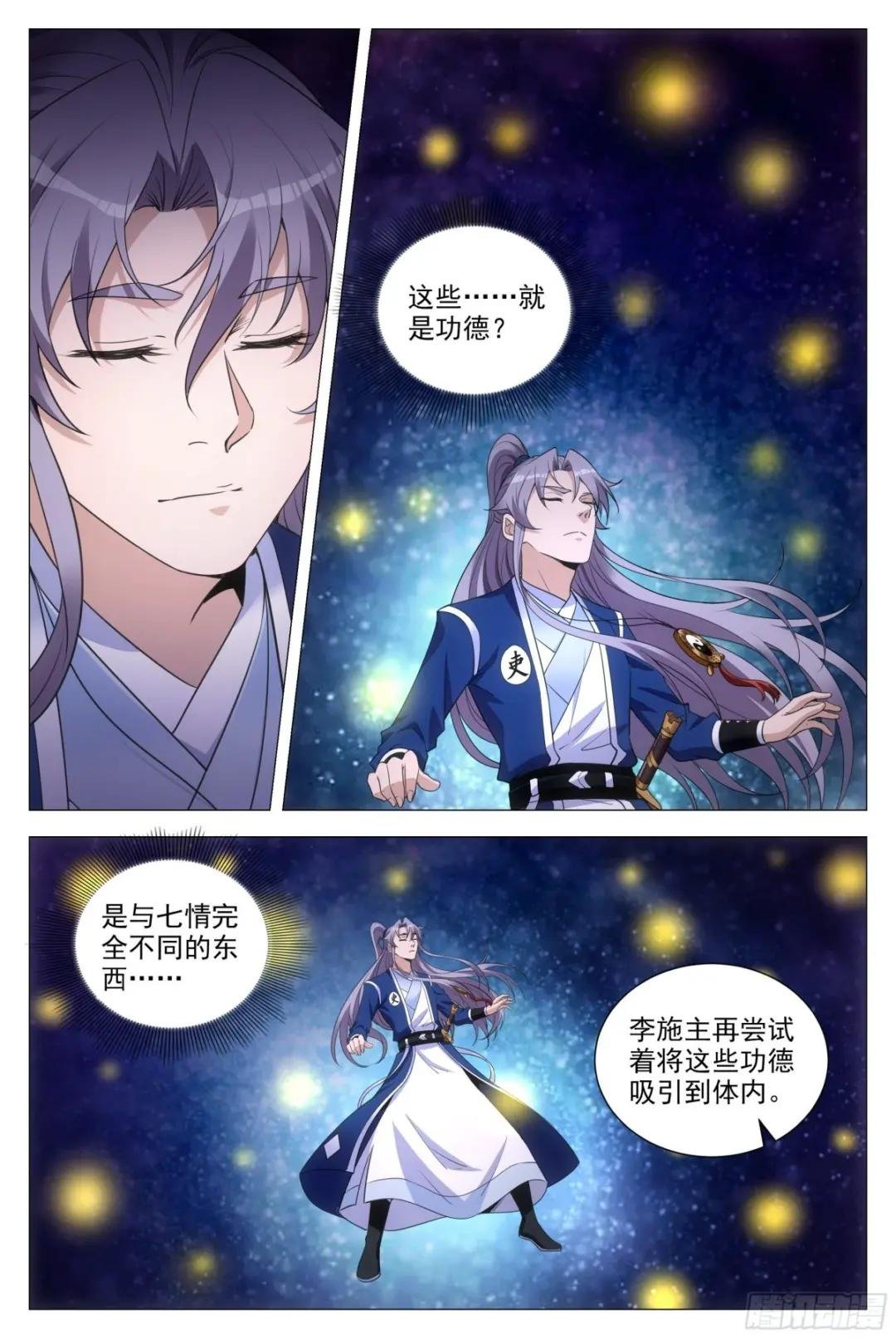 084功德无量~