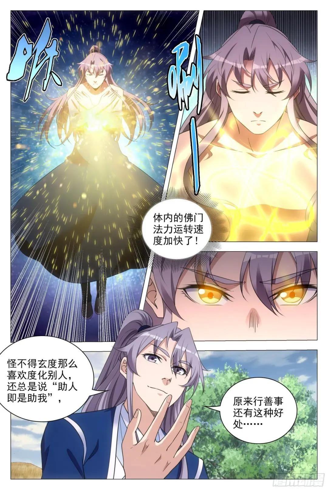 084功德无量~