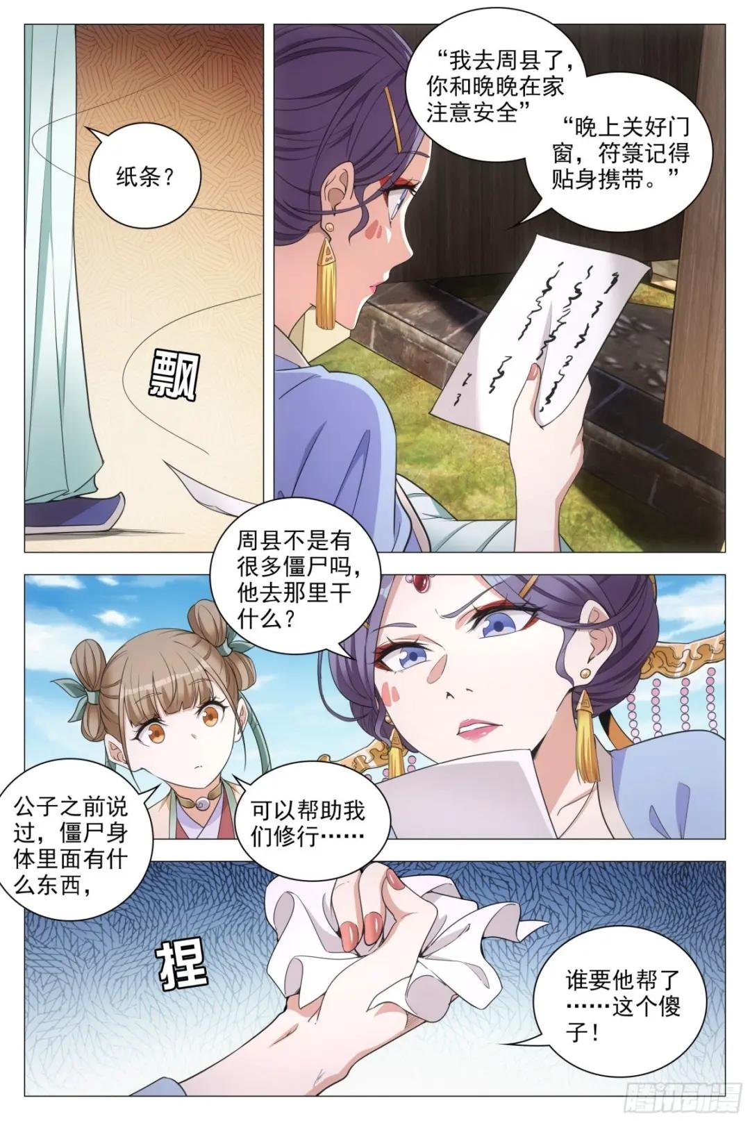085僵尸之祸