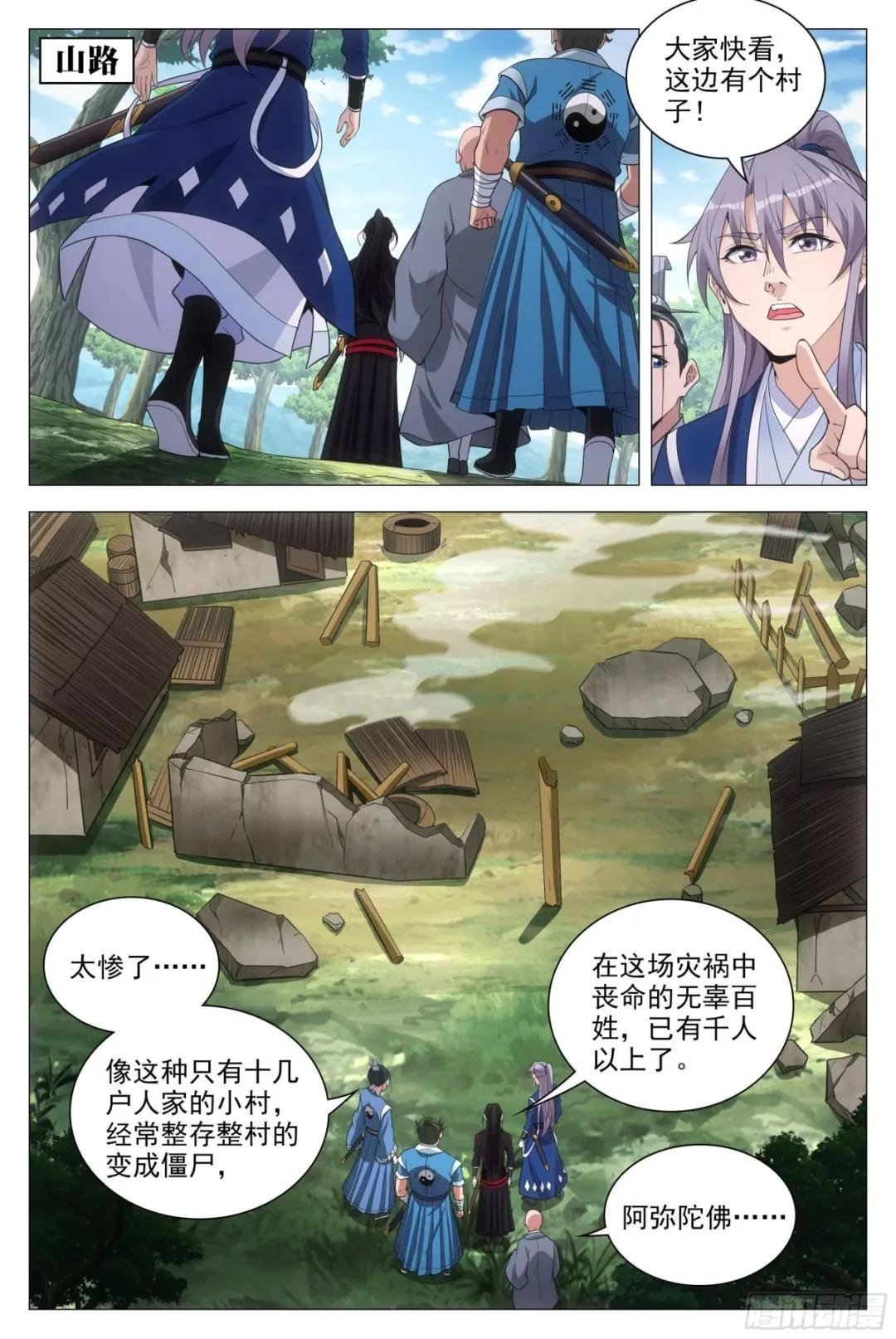 085僵尸之祸