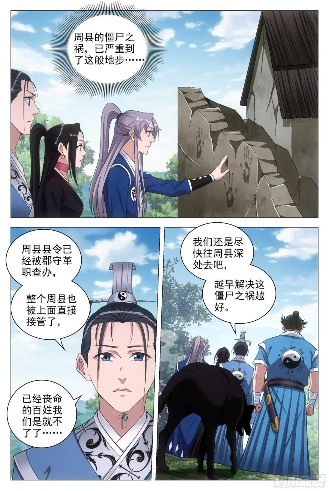085僵尸之祸