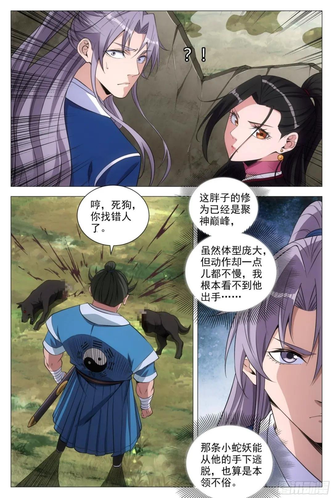 085僵尸之祸