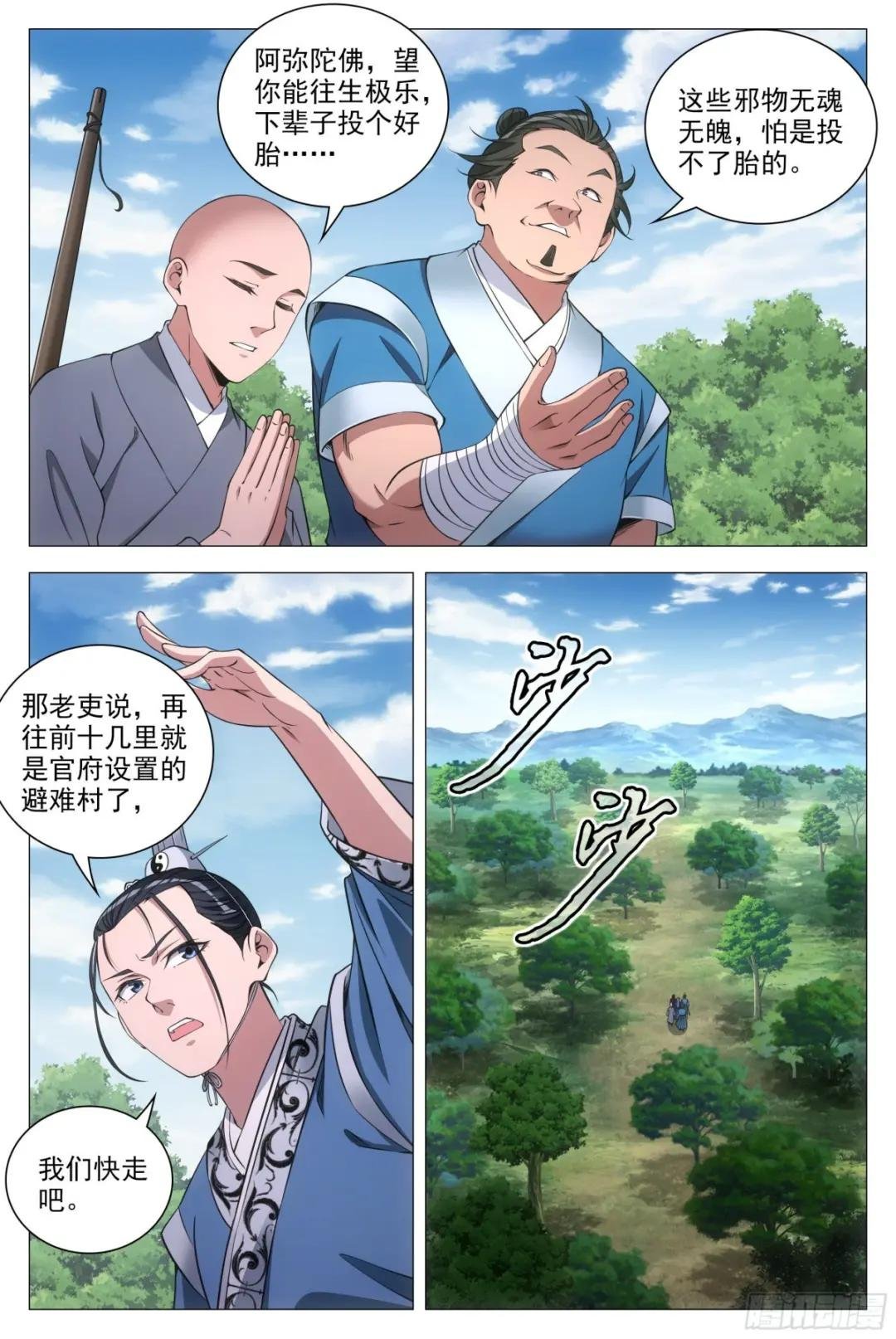 085僵尸之祸
