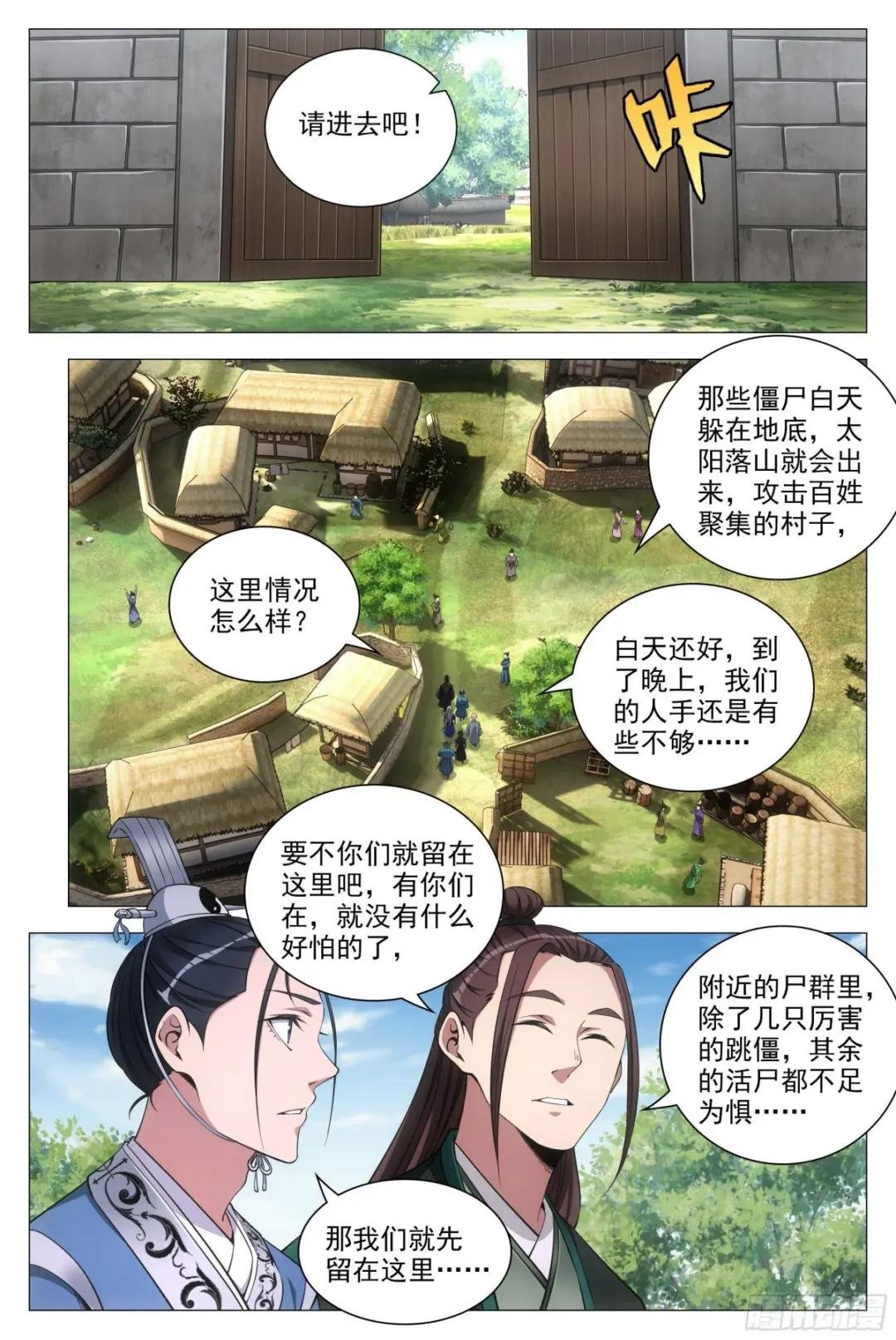 085僵尸之祸
