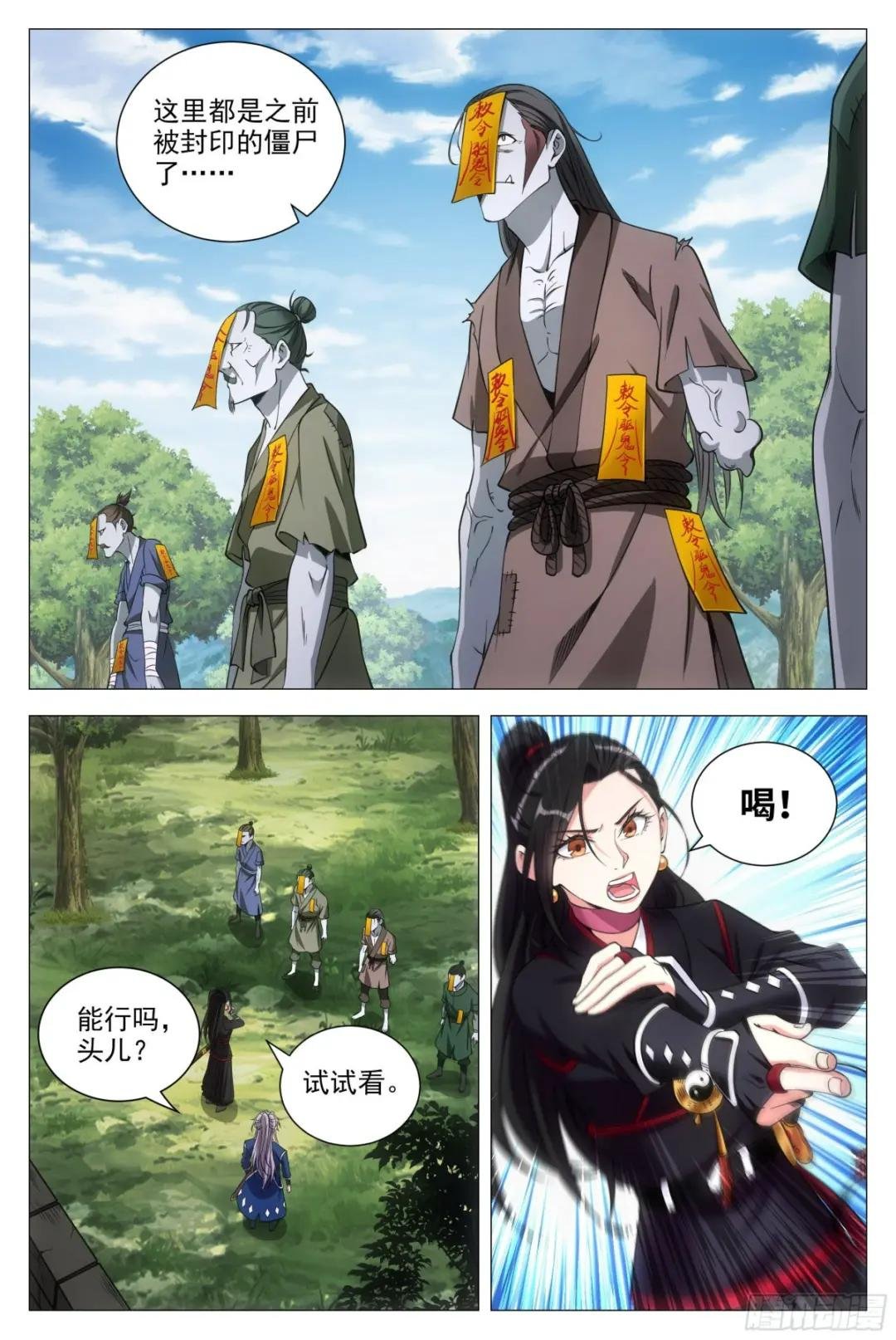 085僵尸之祸