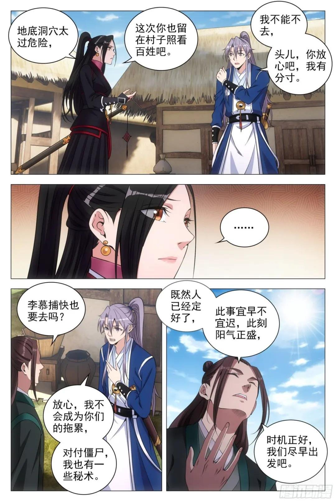 086地底溶洞的奥秘