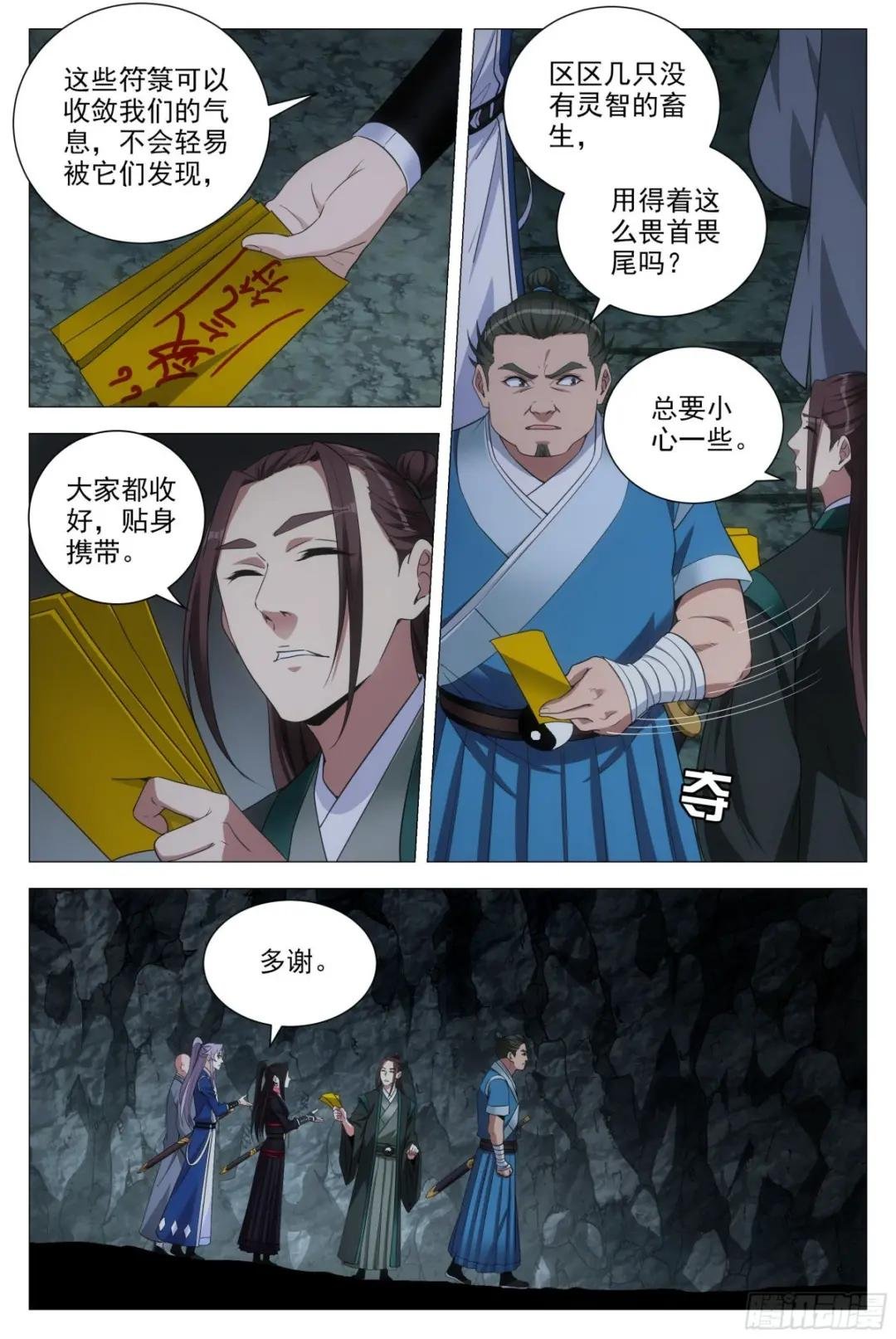 086地底溶洞的奥秘