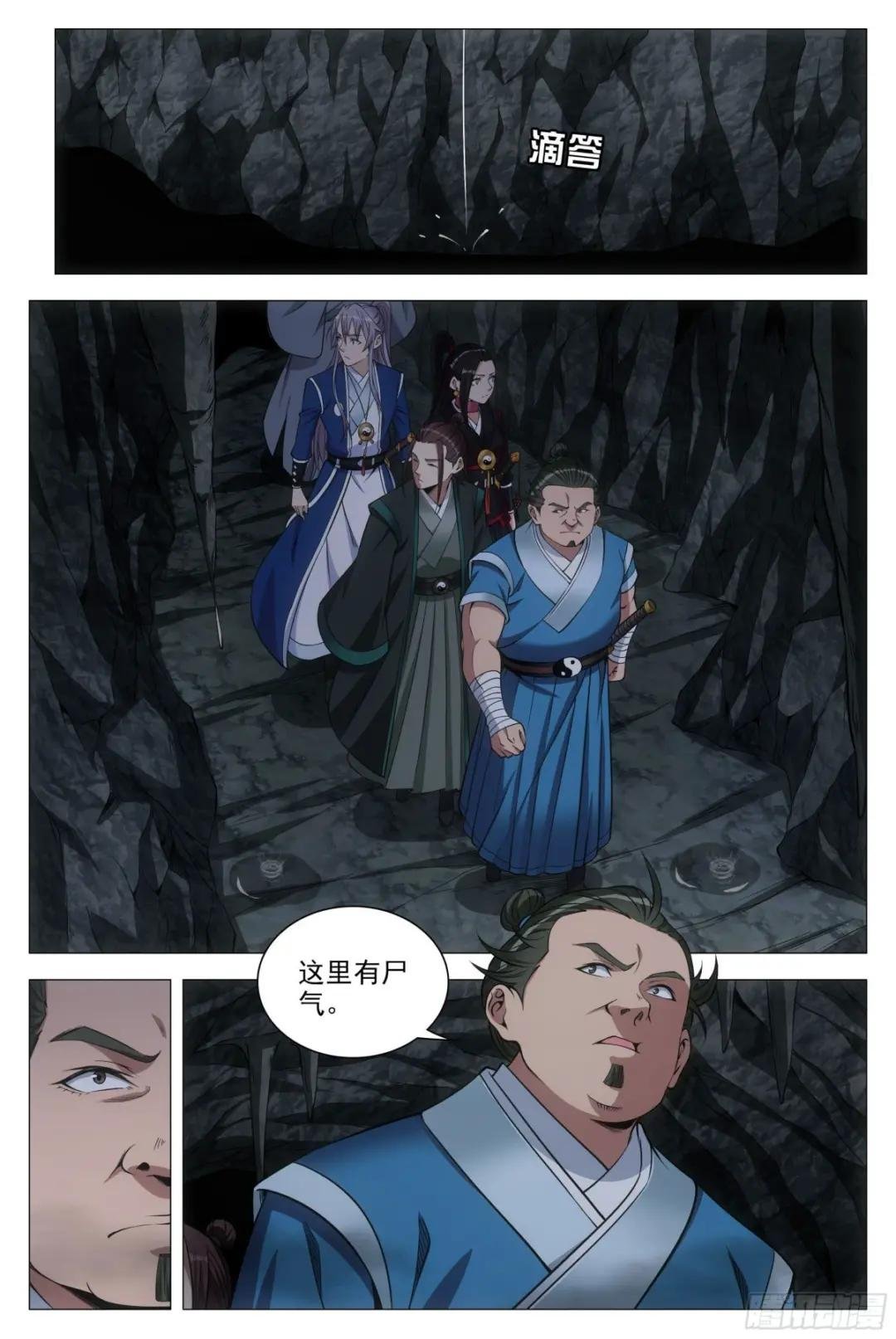 086地底溶洞的奥秘