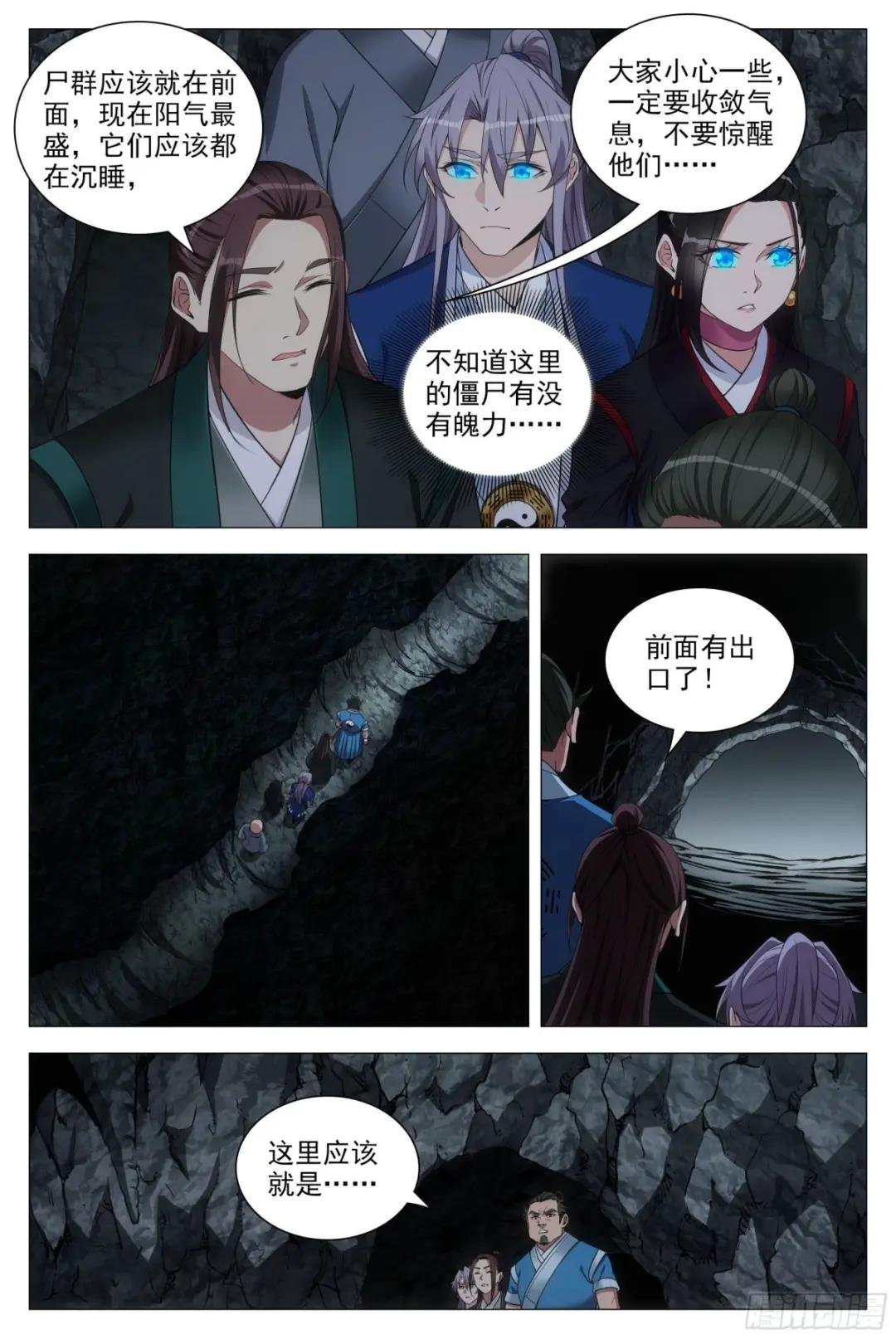 086地底溶洞的奥秘