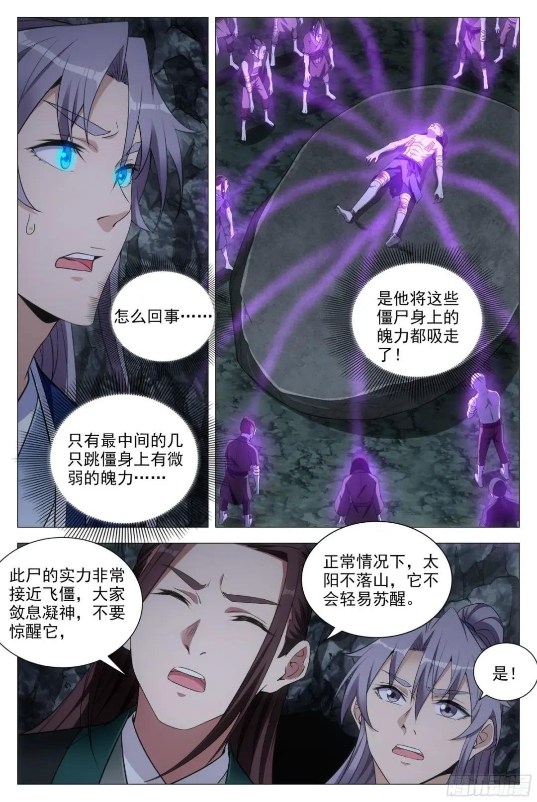 086地底溶洞的奥秘