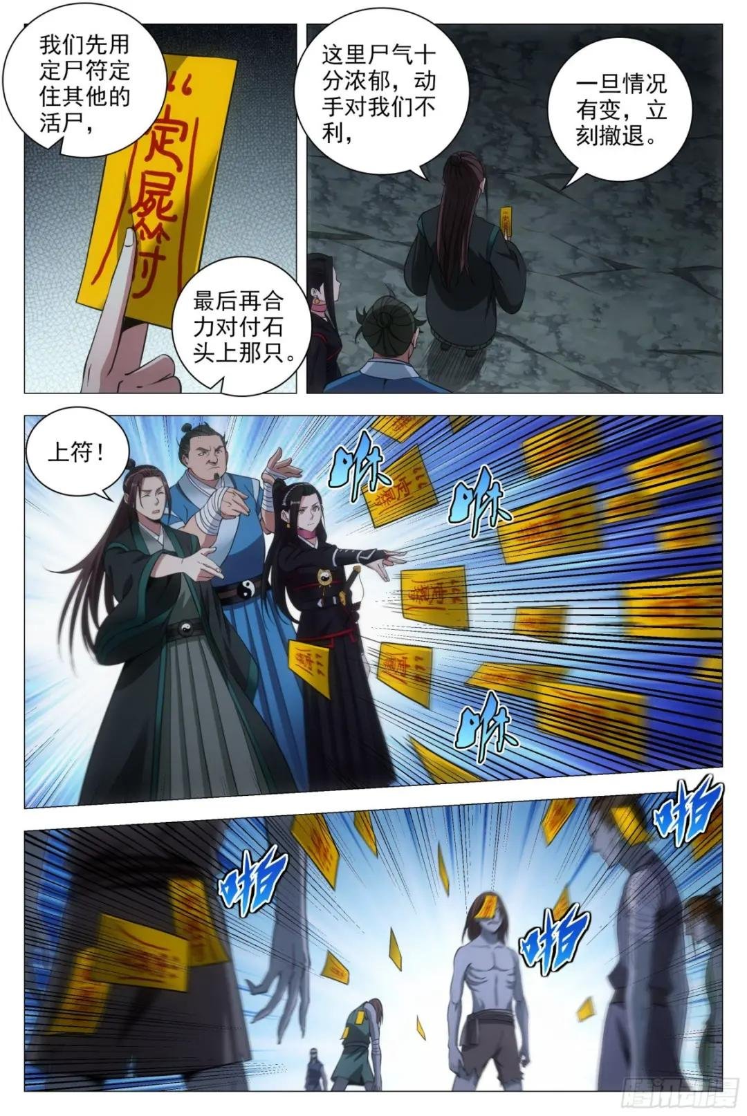 086地底溶洞的奥秘