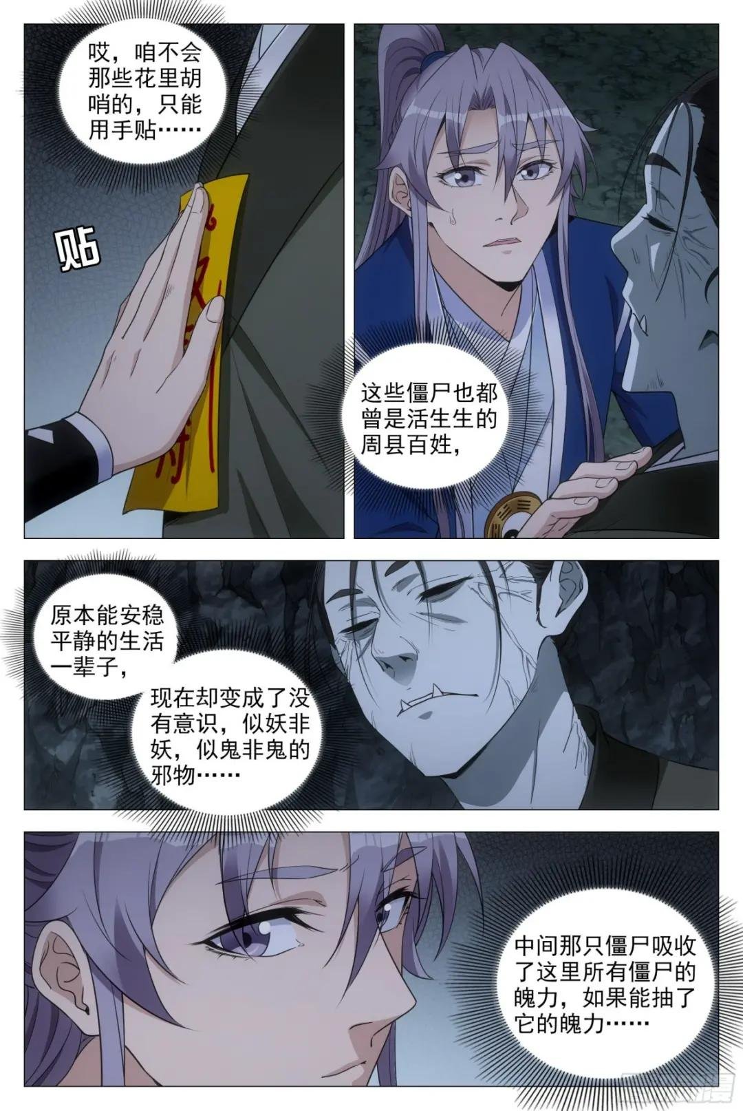 086地底溶洞的奥秘