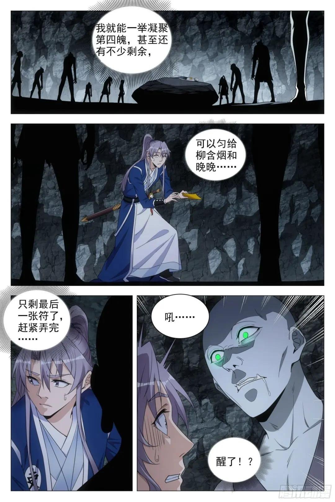 086地底溶洞的奥秘