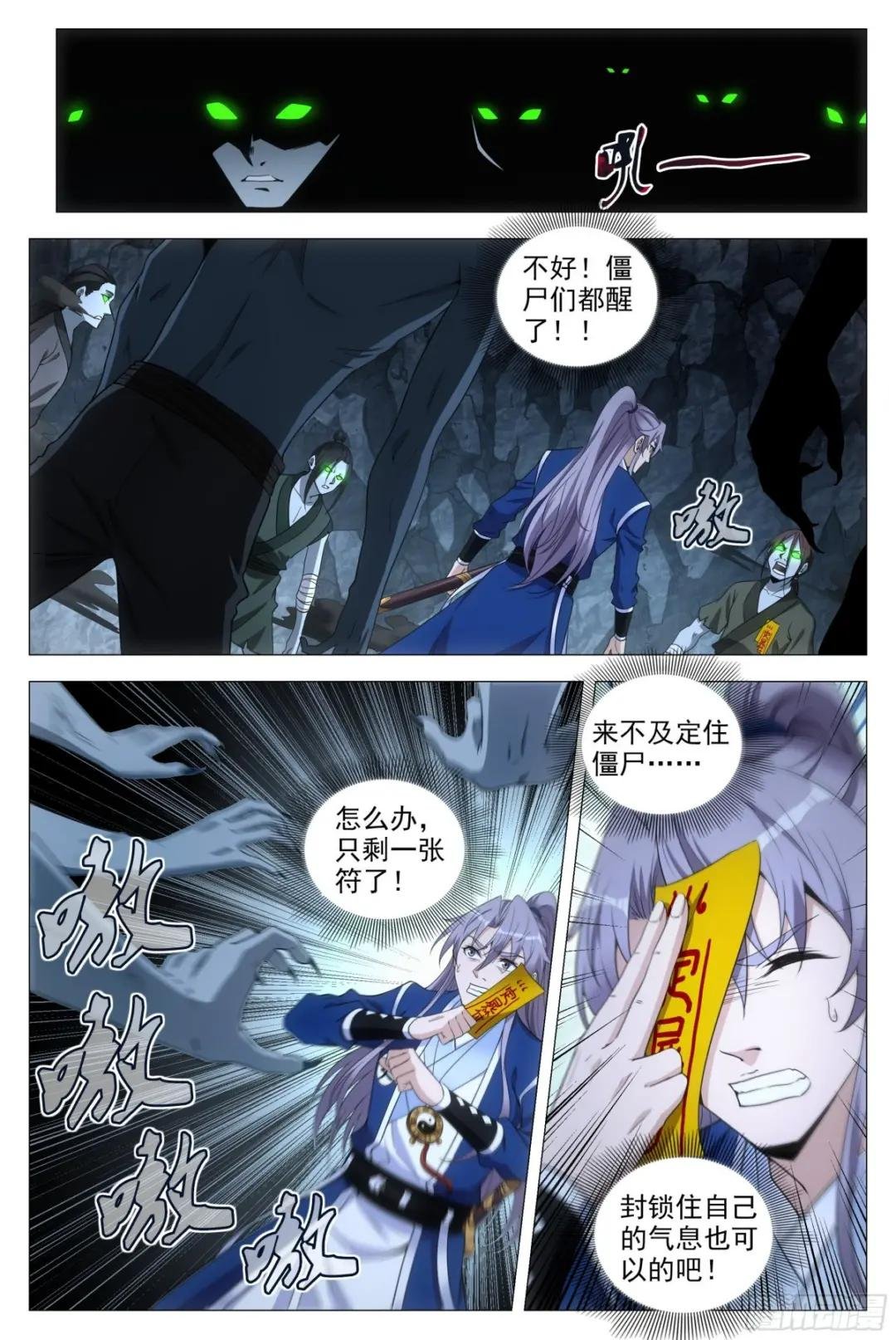087 让开，或者死！