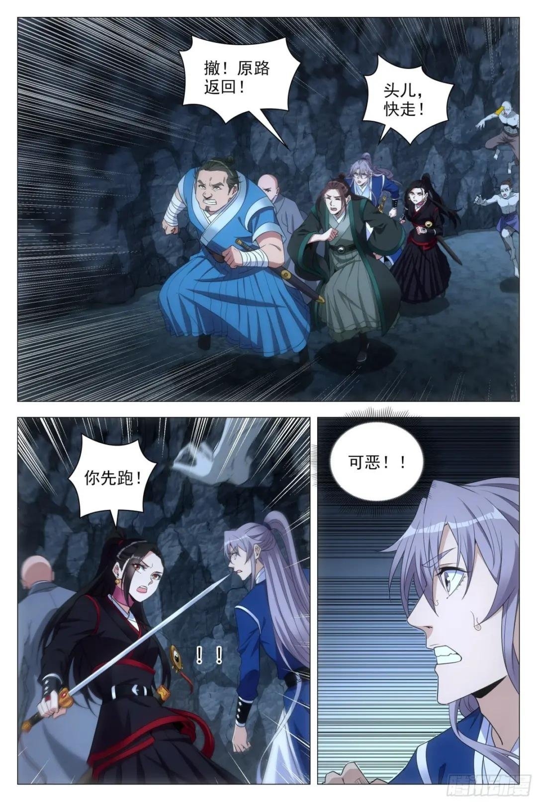 087 让开，或者死！