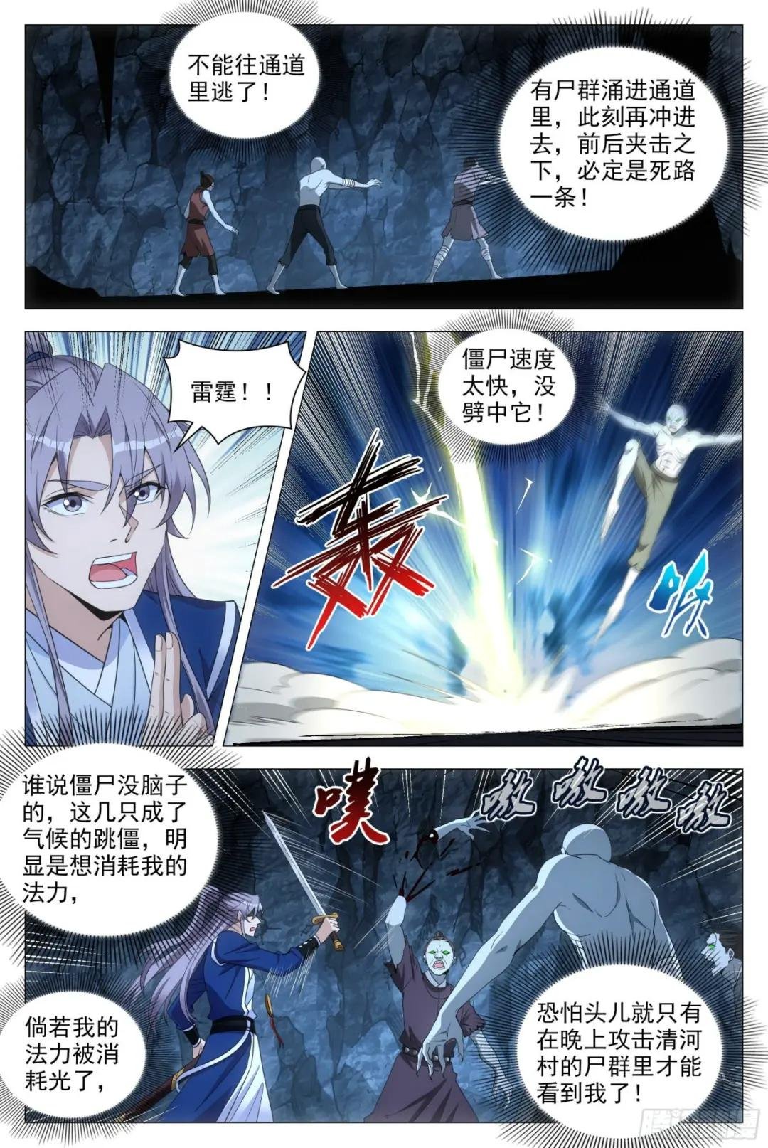 087 让开，或者死！