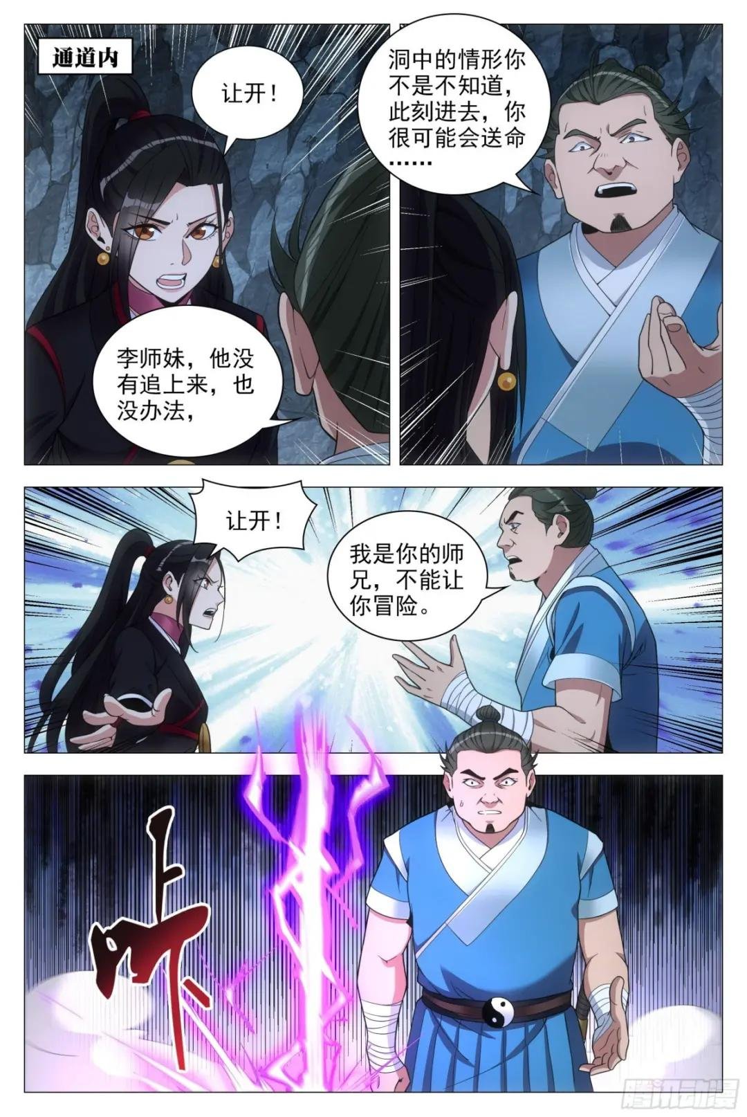 087 让开，或者死！