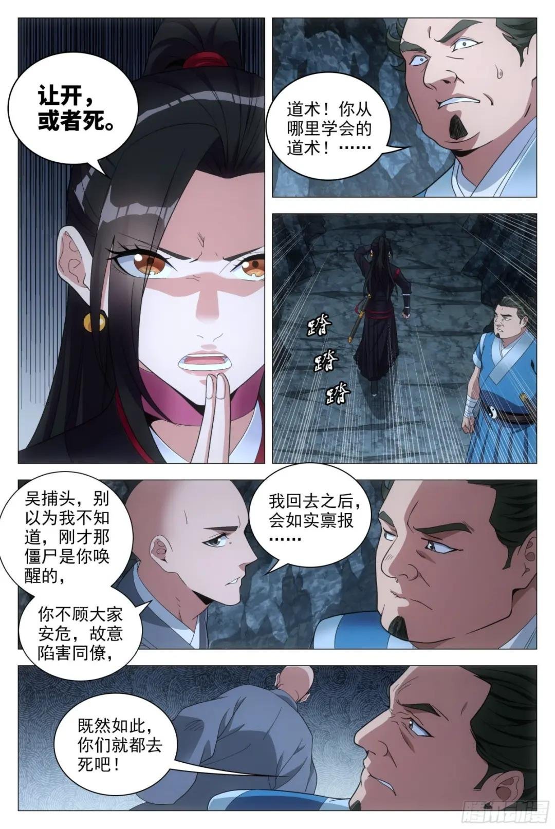 087 让开，或者死！