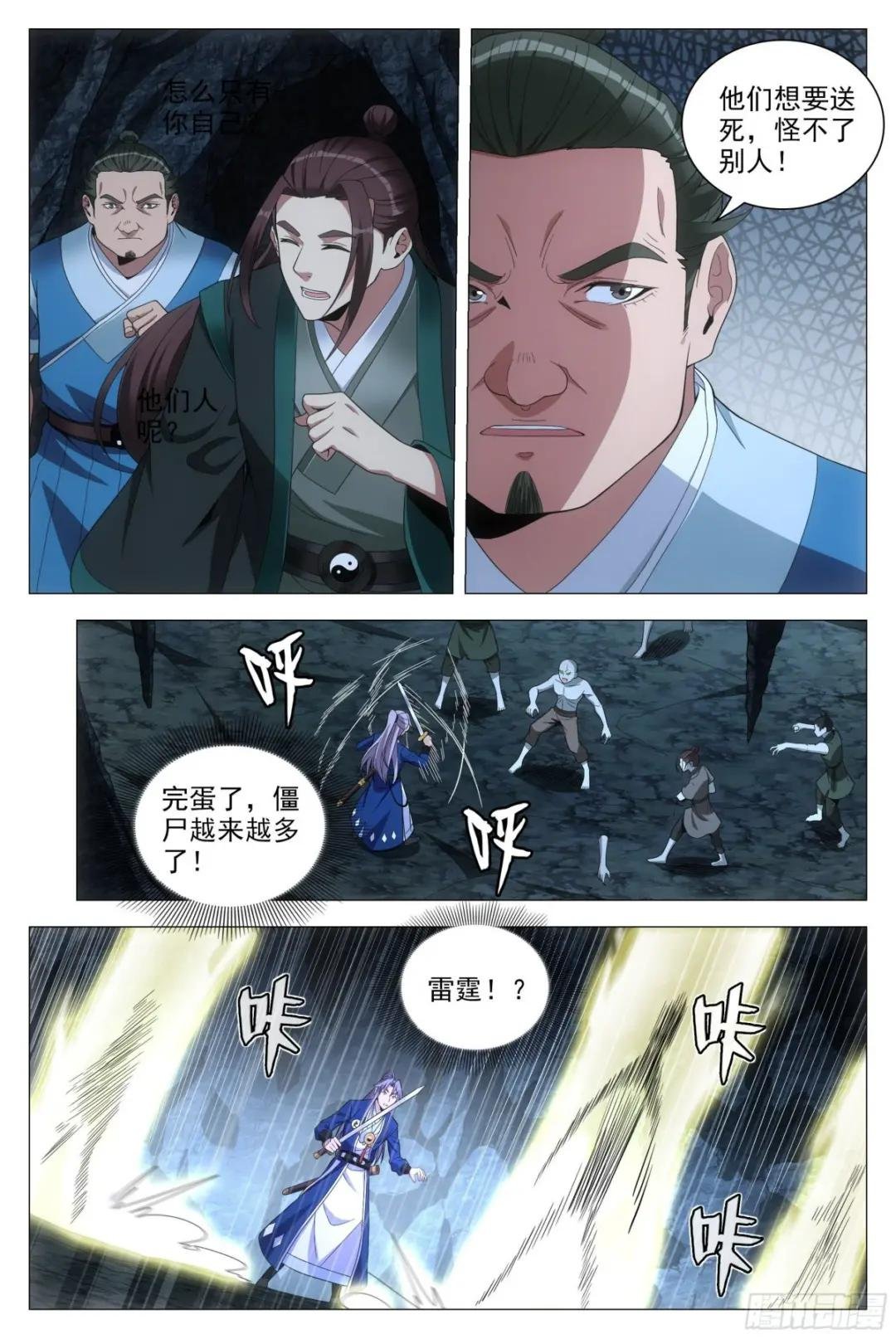 087 让开，或者死！