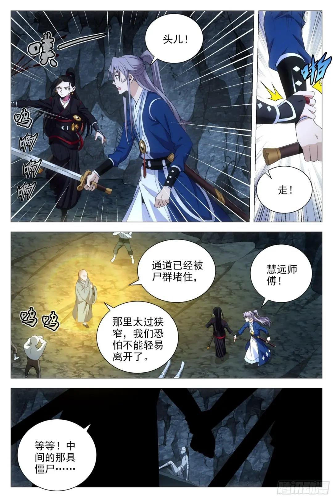 087 让开，或者死！