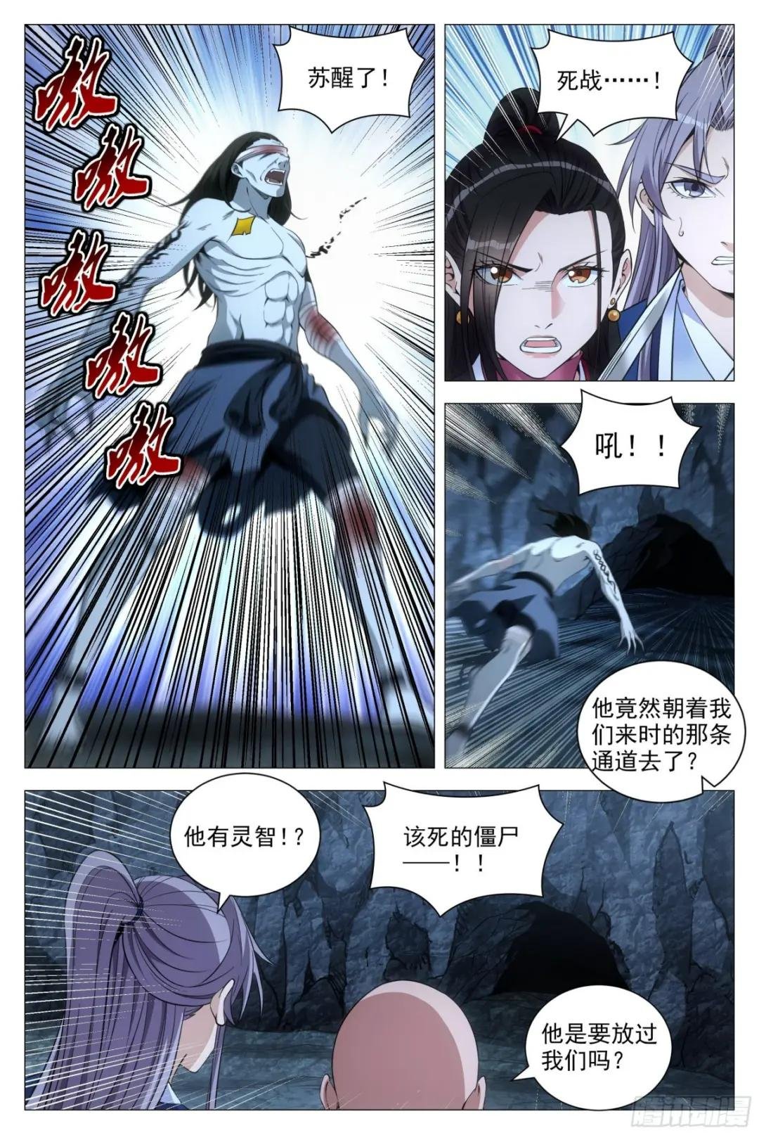 087 让开，或者死！