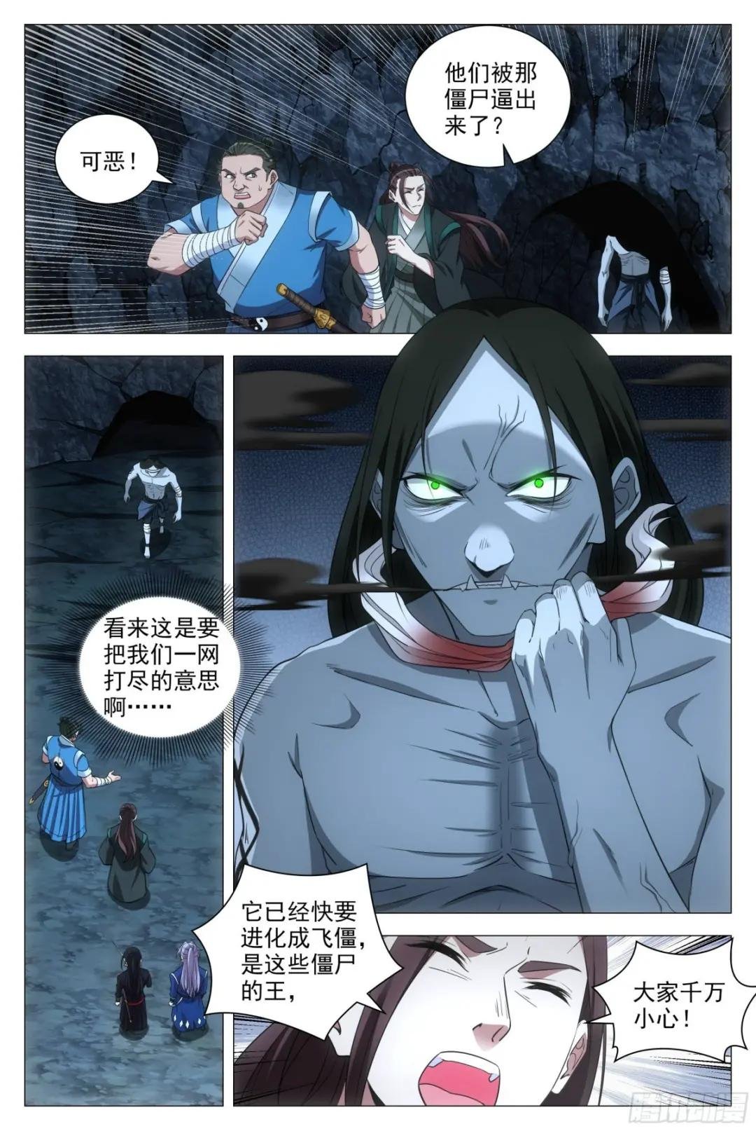 088该死的僵尸！