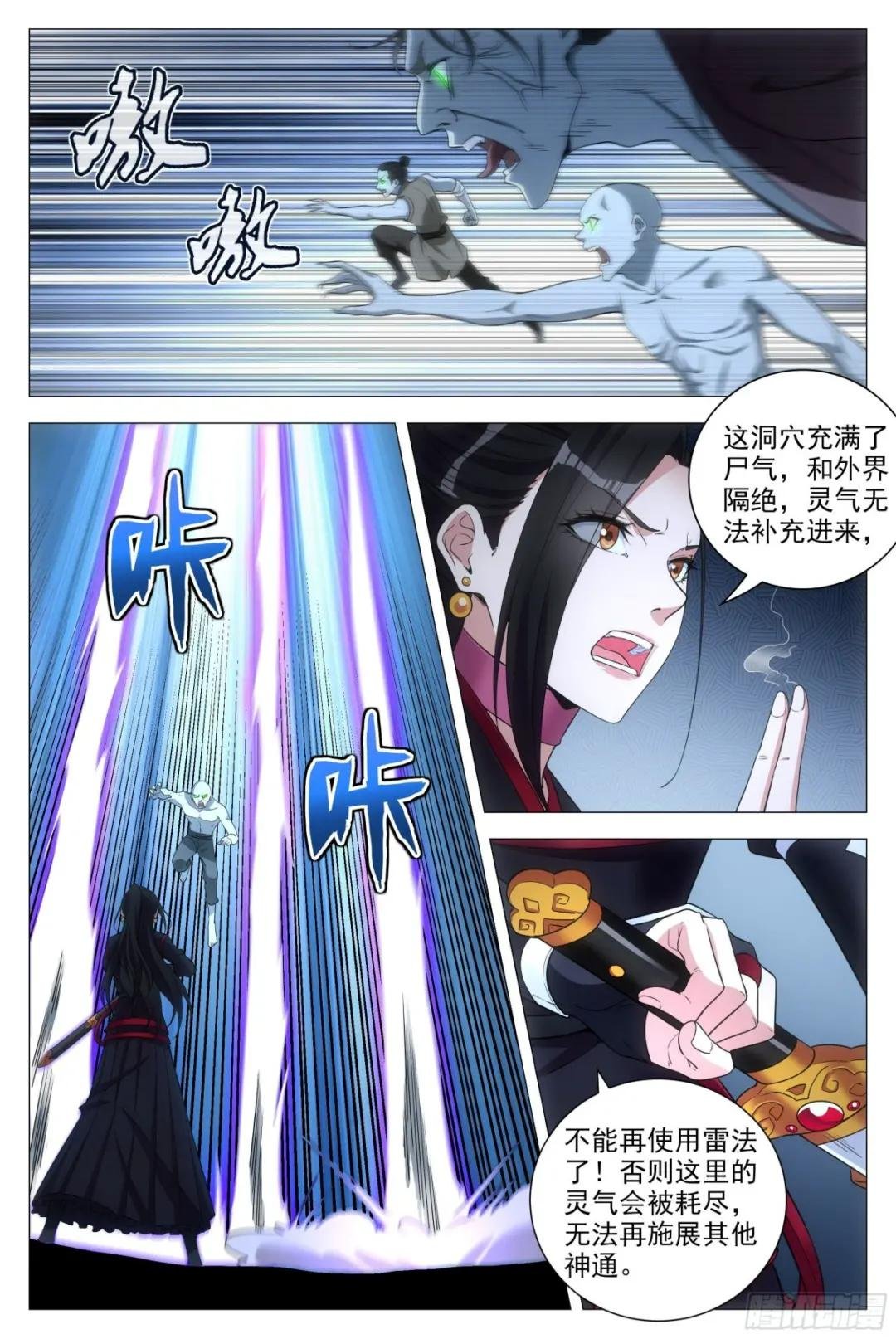 088该死的僵尸！