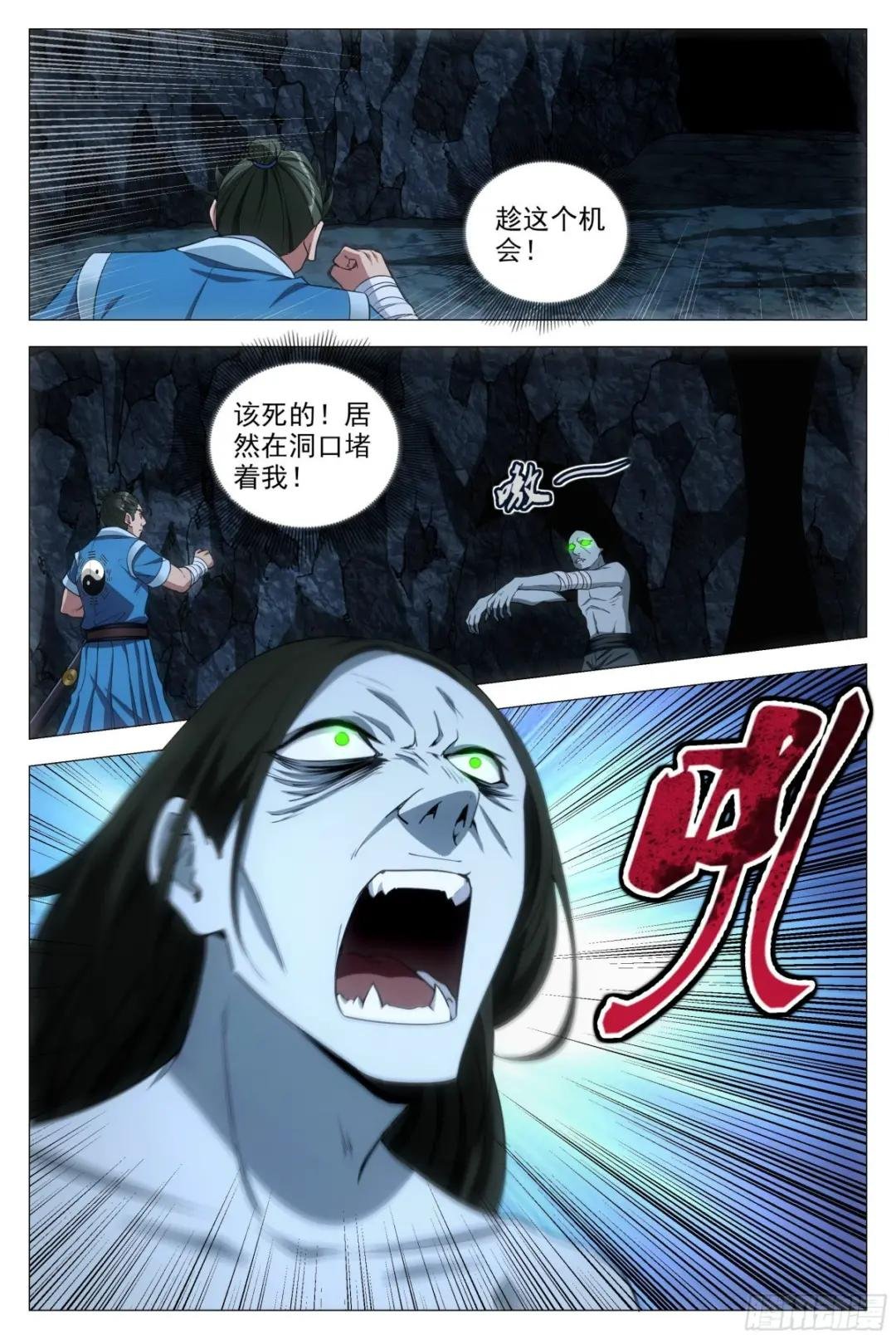 088该死的僵尸！