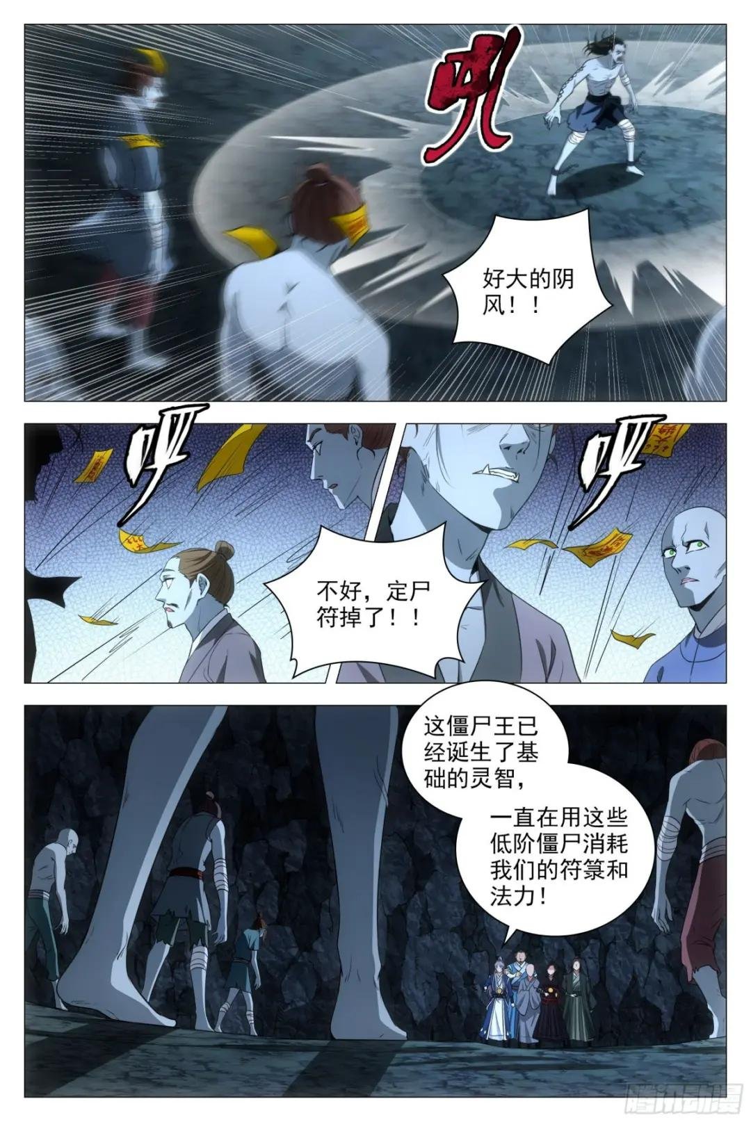 088该死的僵尸！