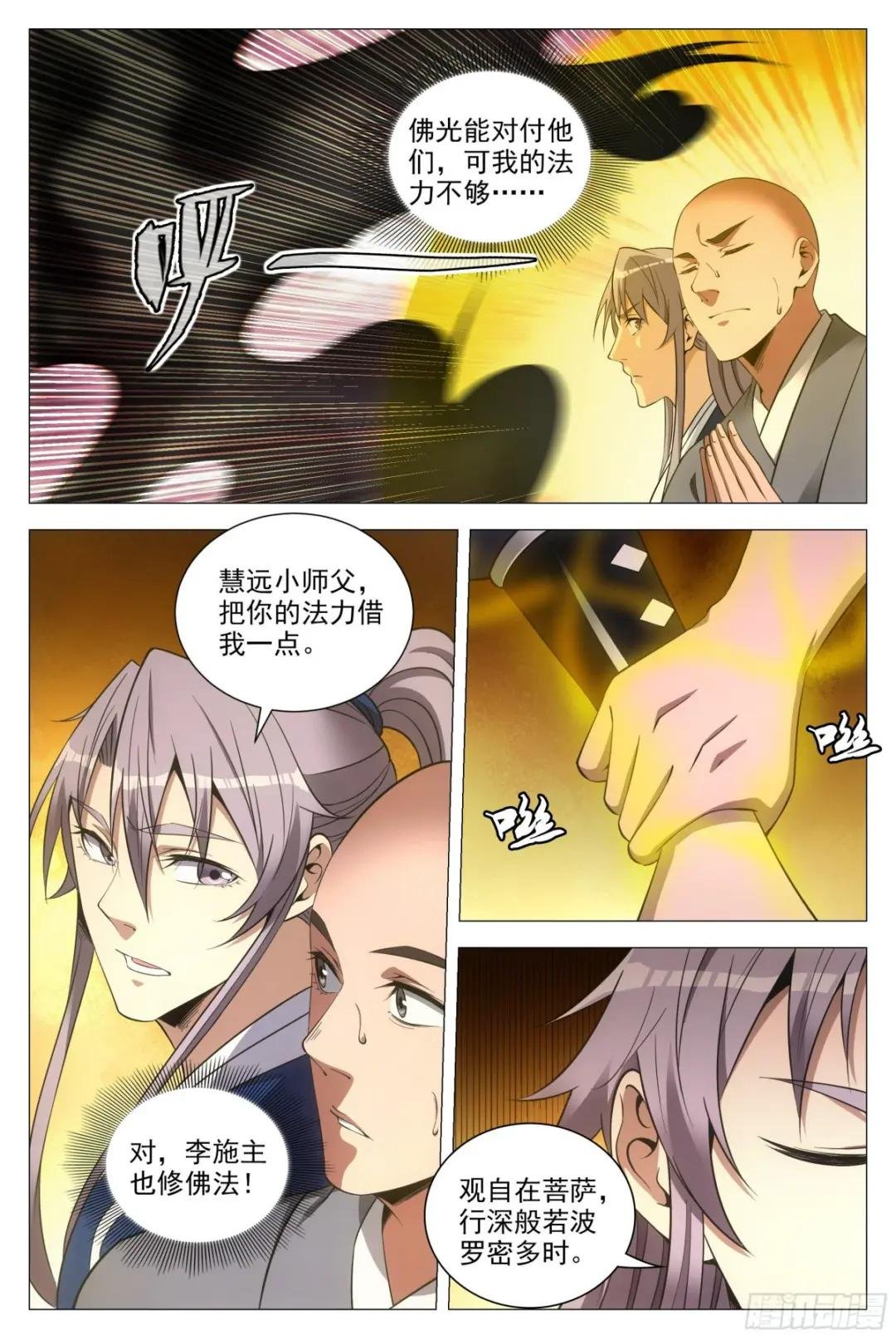 088该死的僵尸！