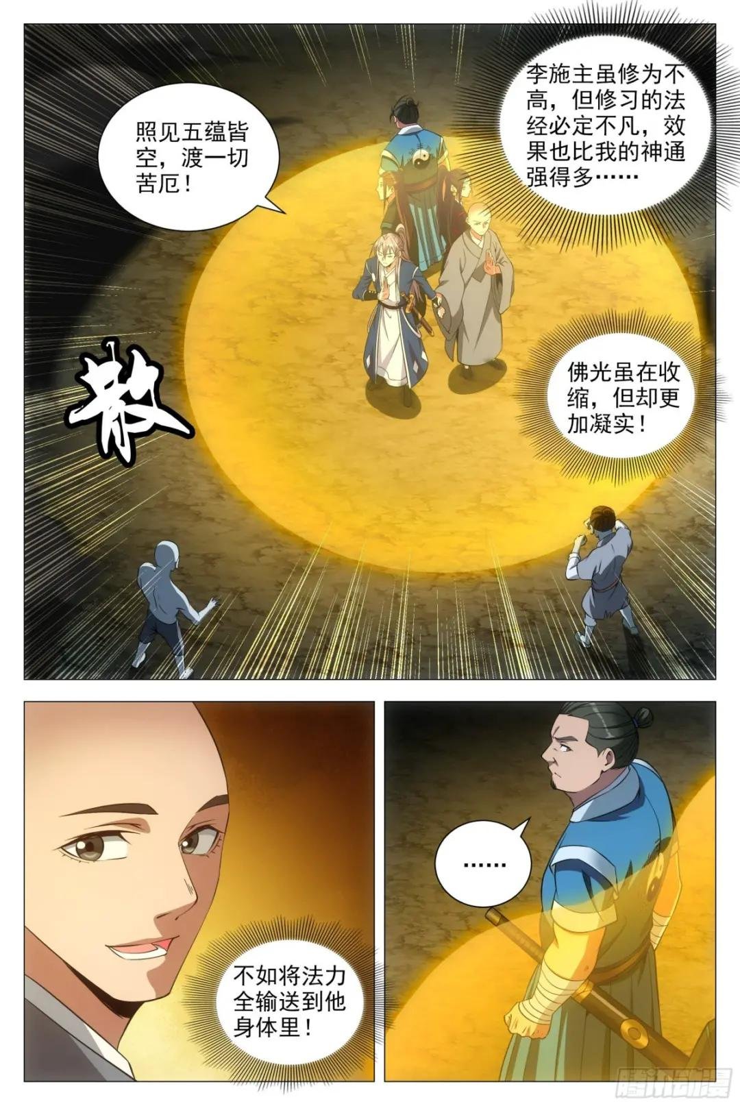088该死的僵尸！