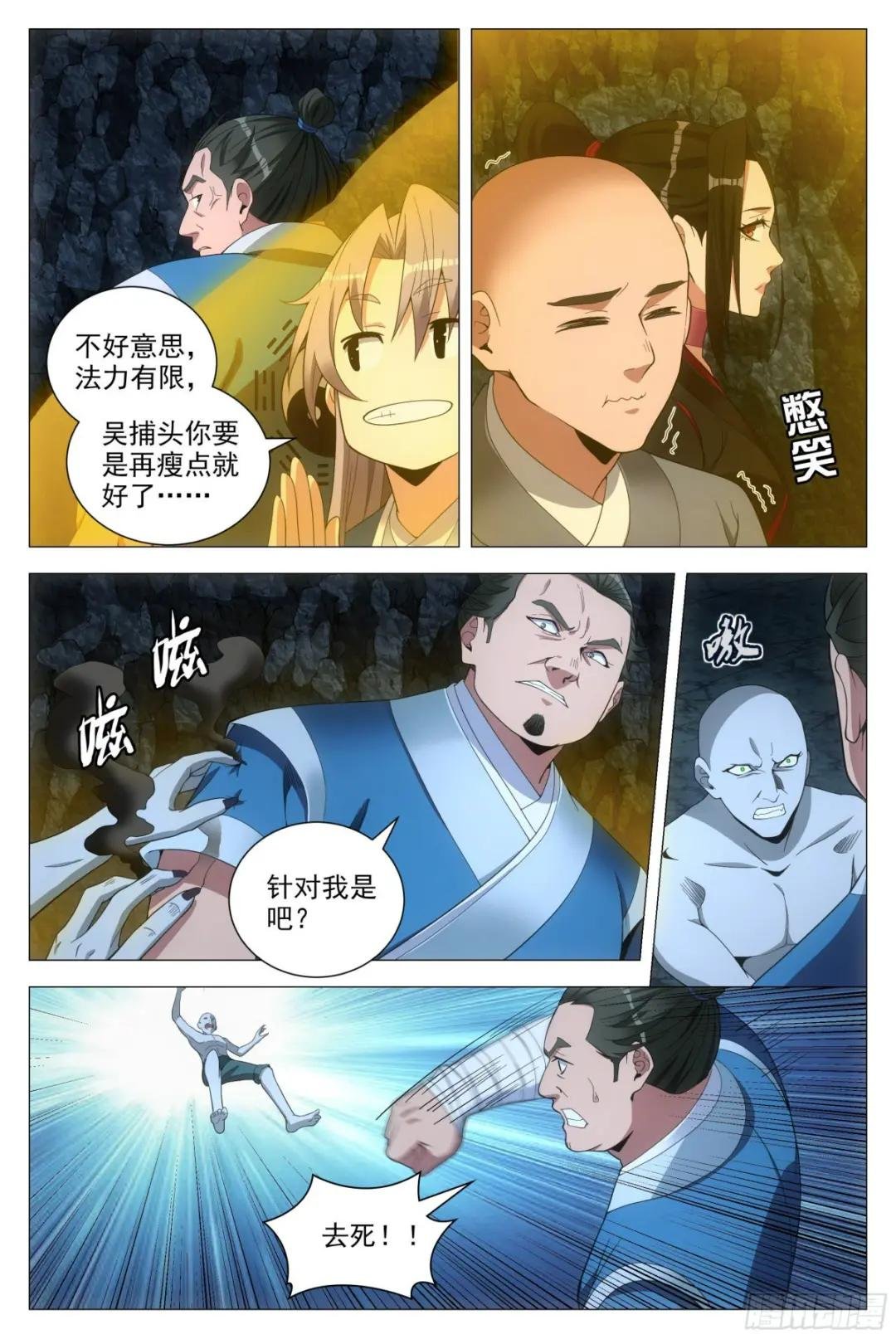 088该死的僵尸！