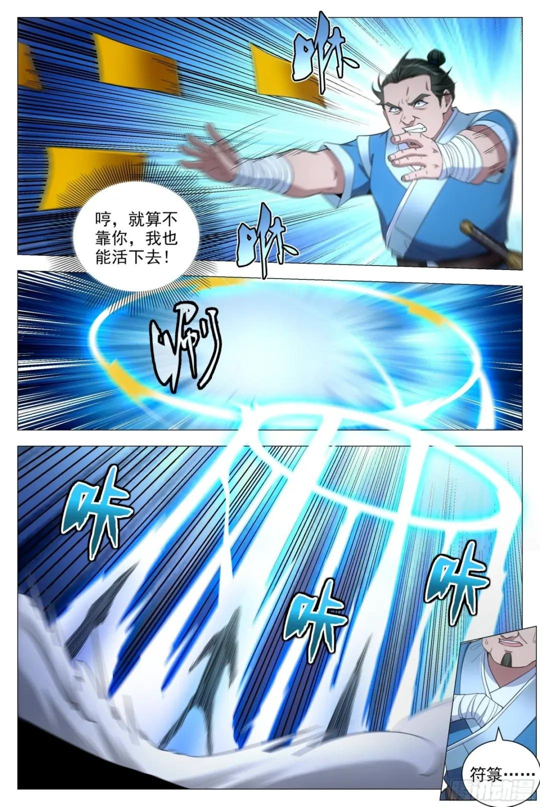 088该死的僵尸！