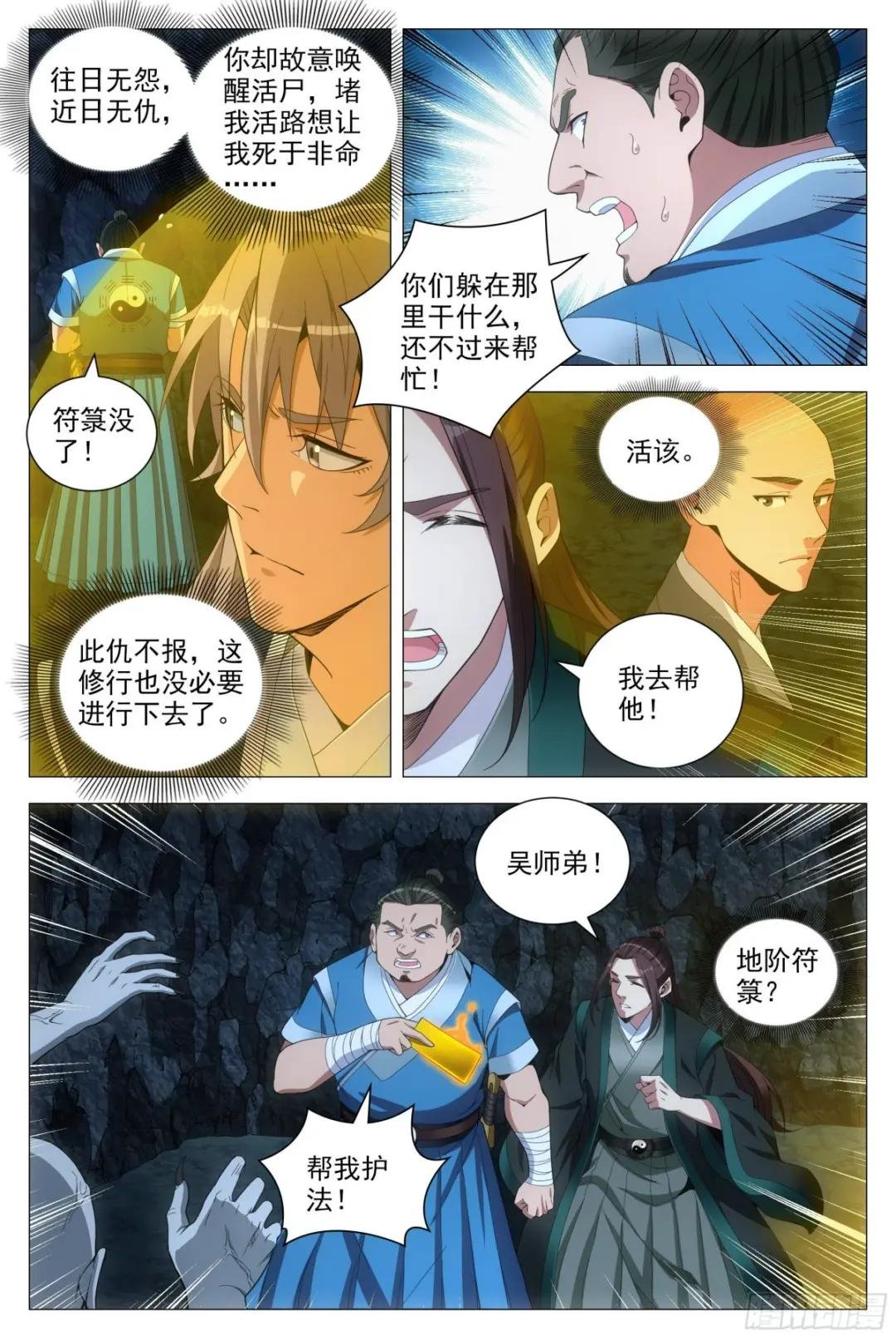 088该死的僵尸！