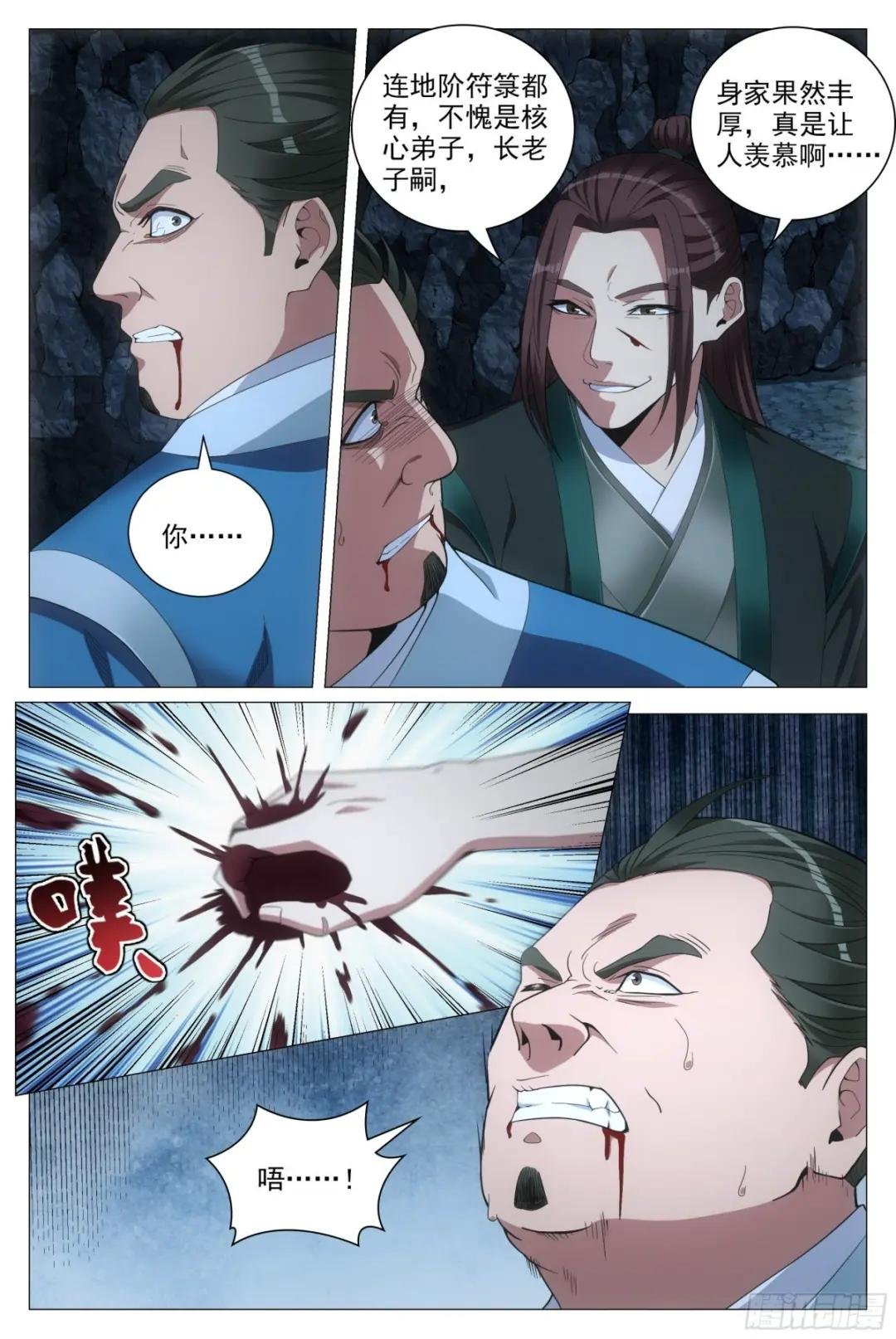 089 吴波之死