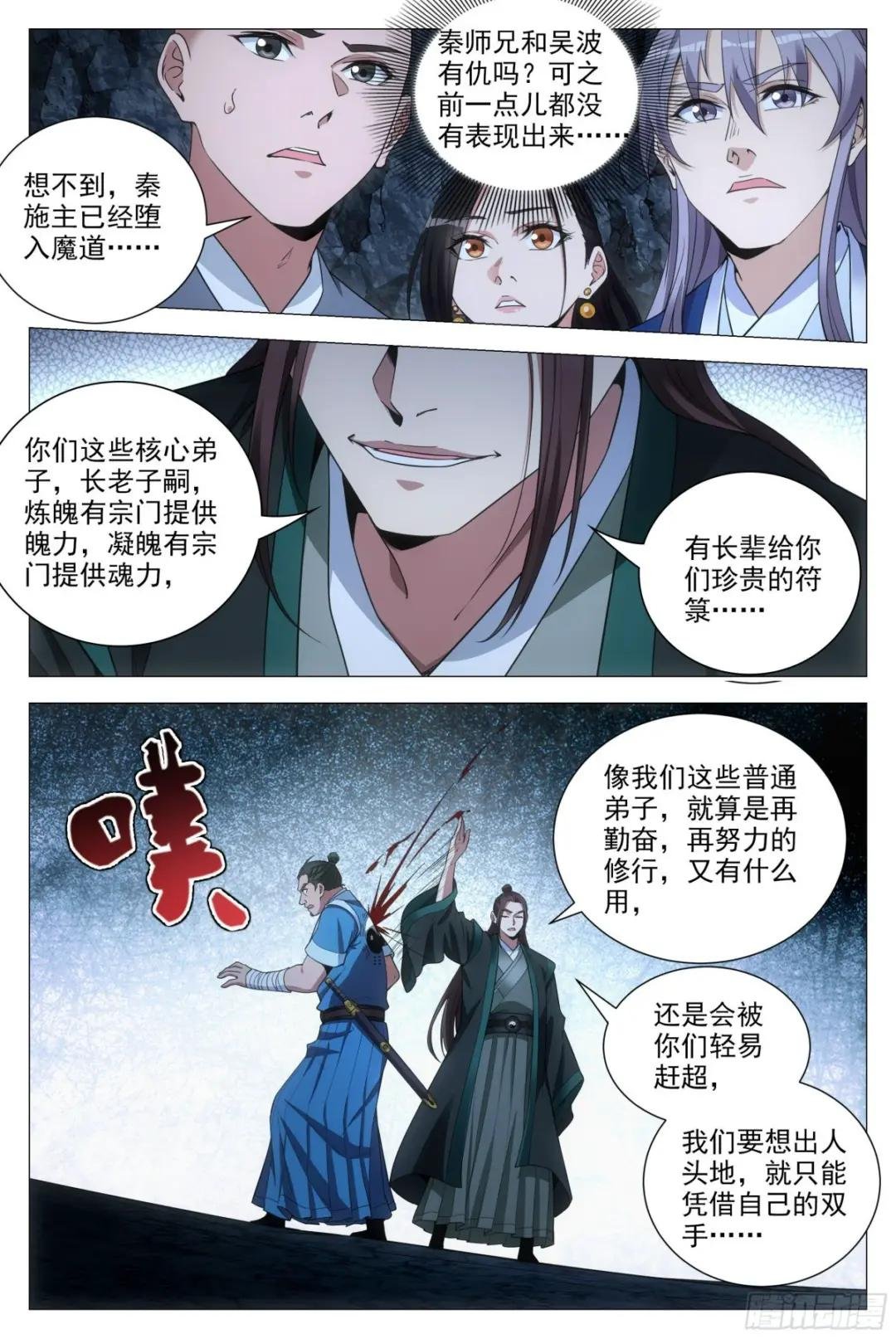 089 吴波之死
