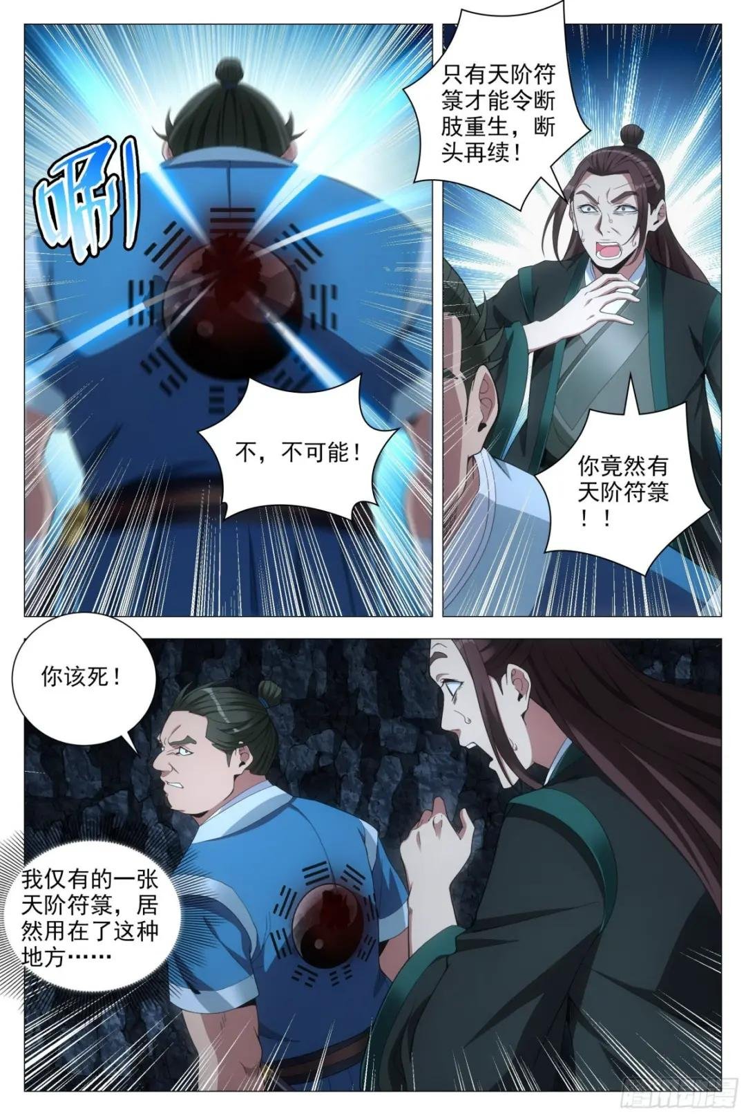 089 吴波之死