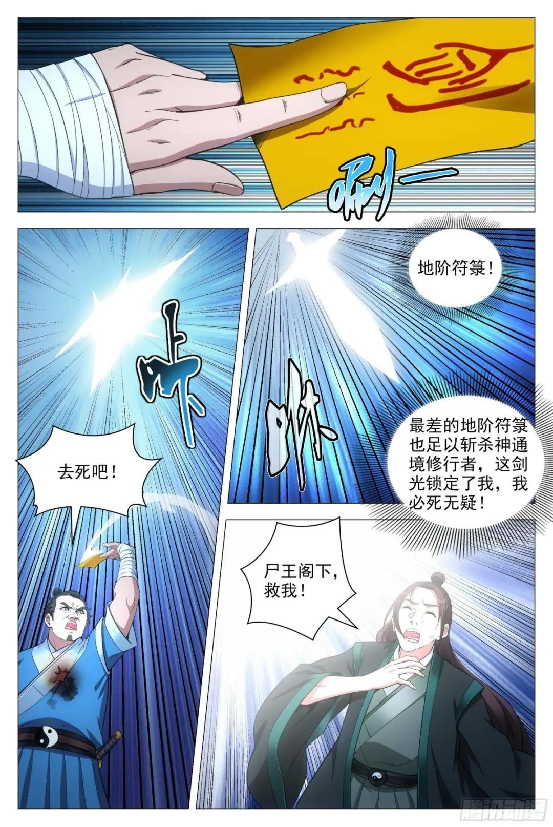 089 吴波之死