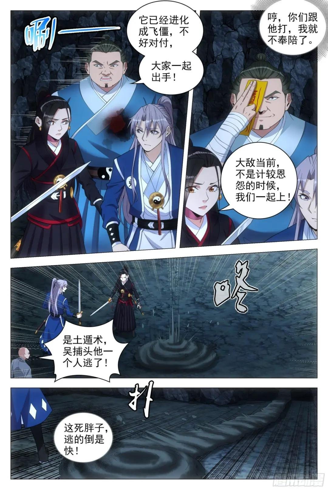 089 吴波之死