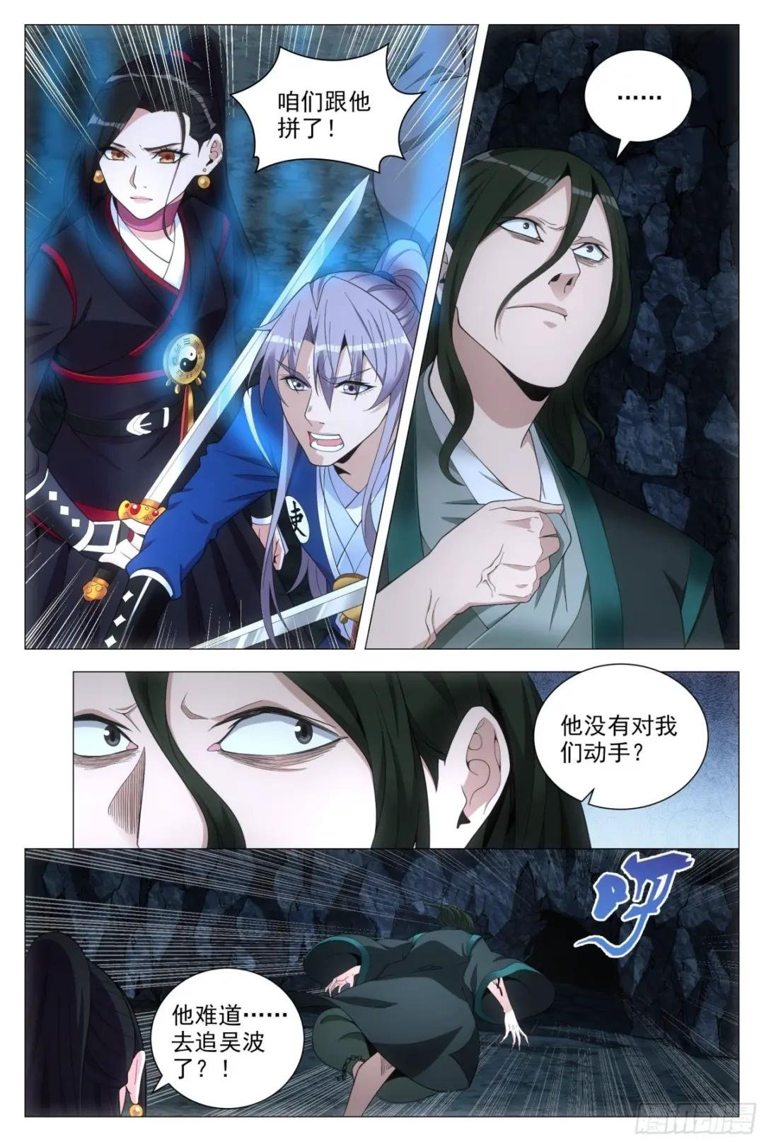 089 吴波之死