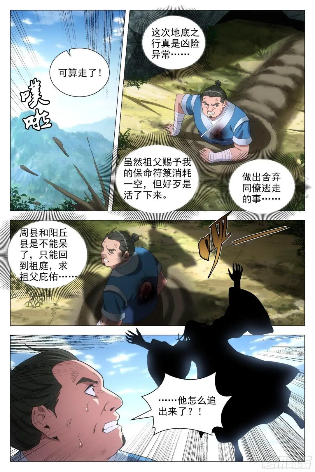 089 吴波之死