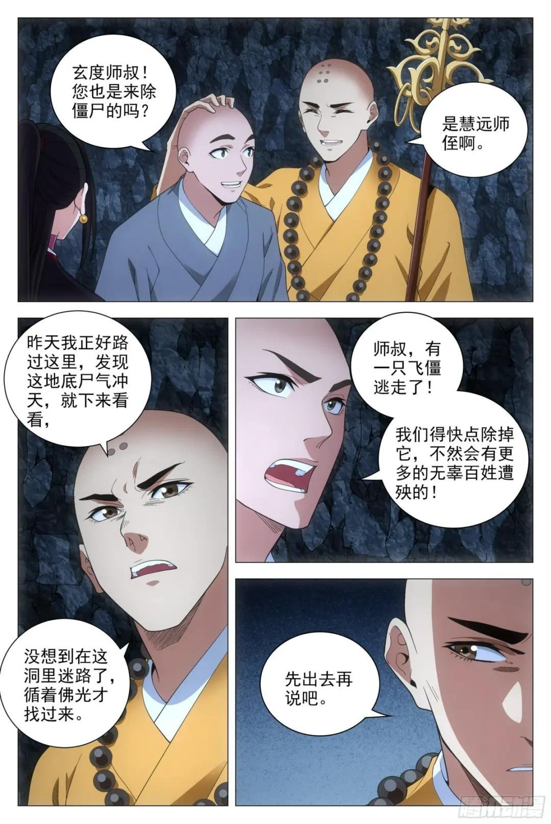 090 不要强人所难啊！